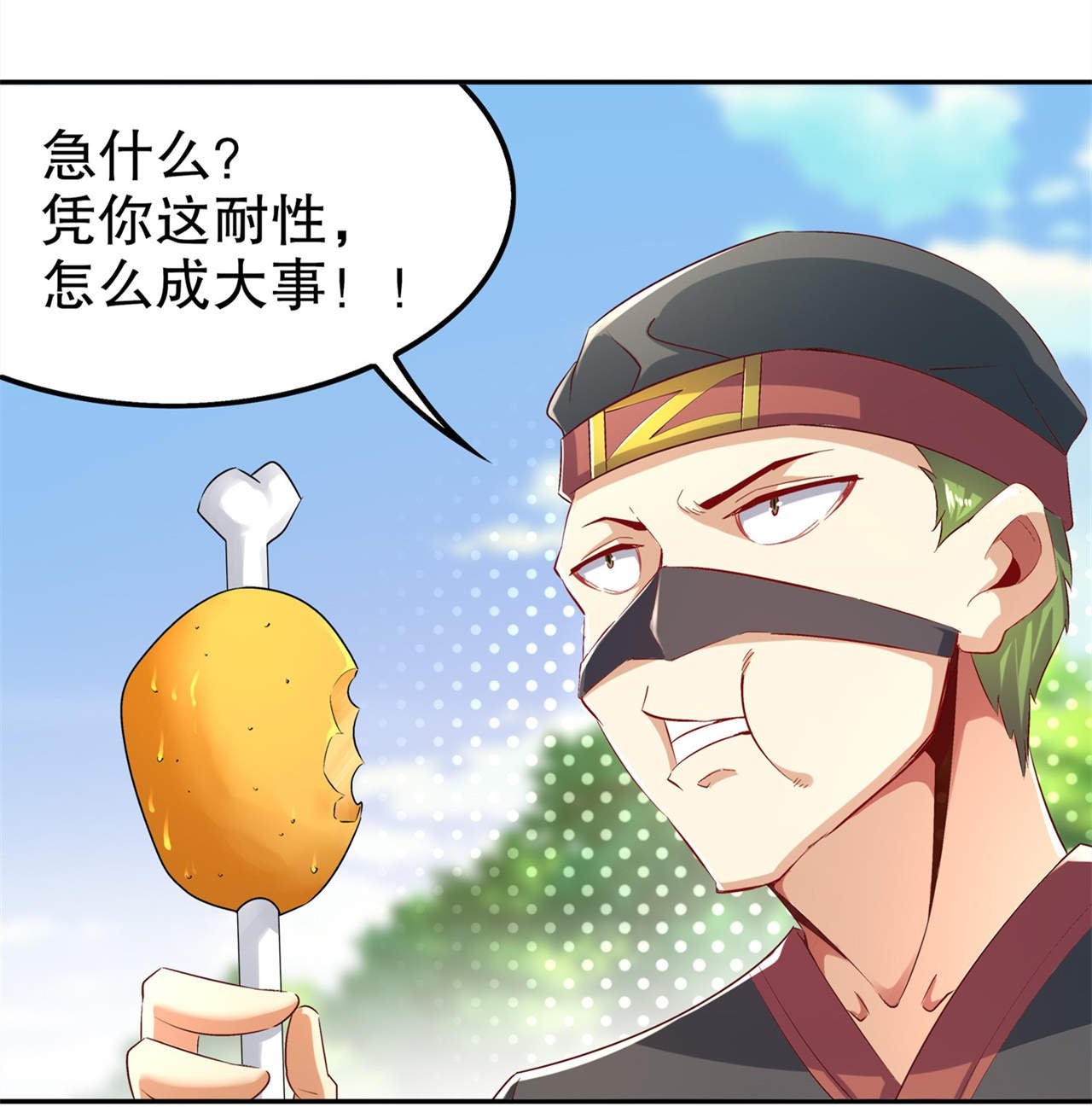 第43章：大哥别杀我！