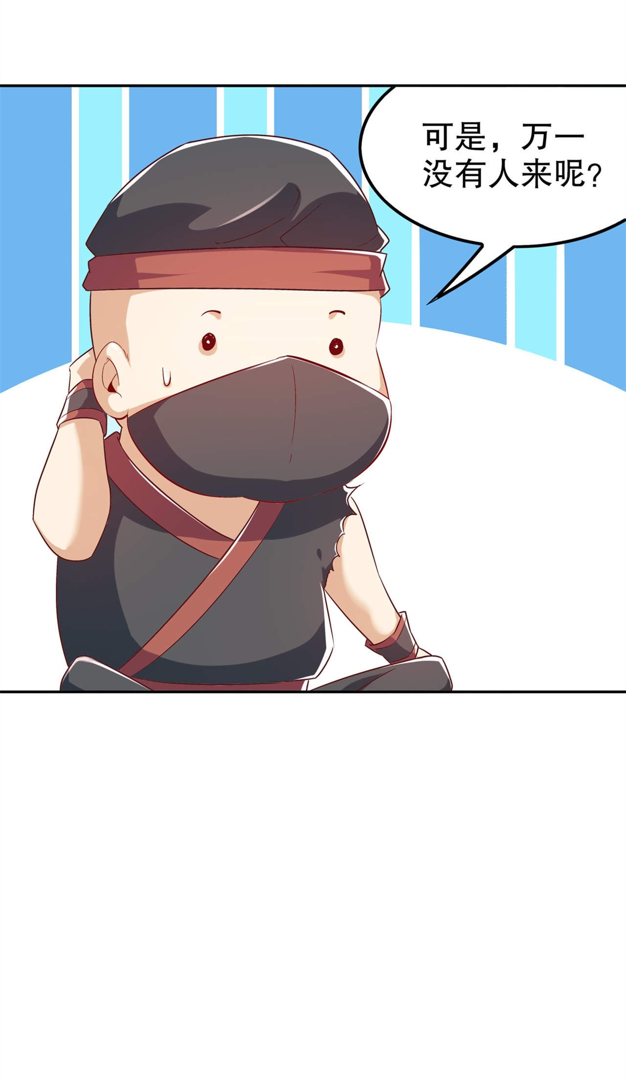 第43章：大哥别杀我！