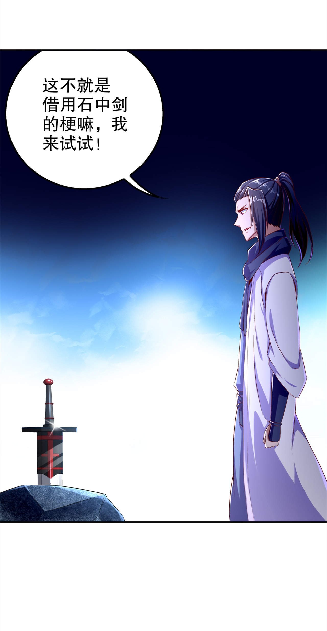 第43章：大哥别杀我！
