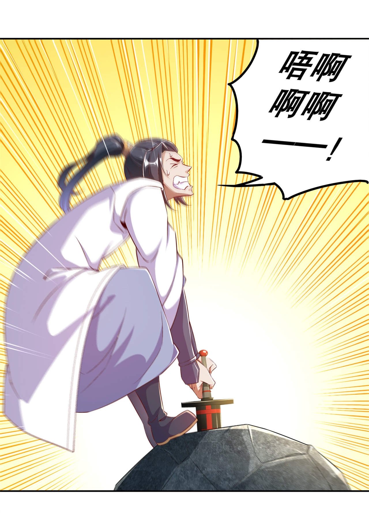 第43章：大哥别杀我！