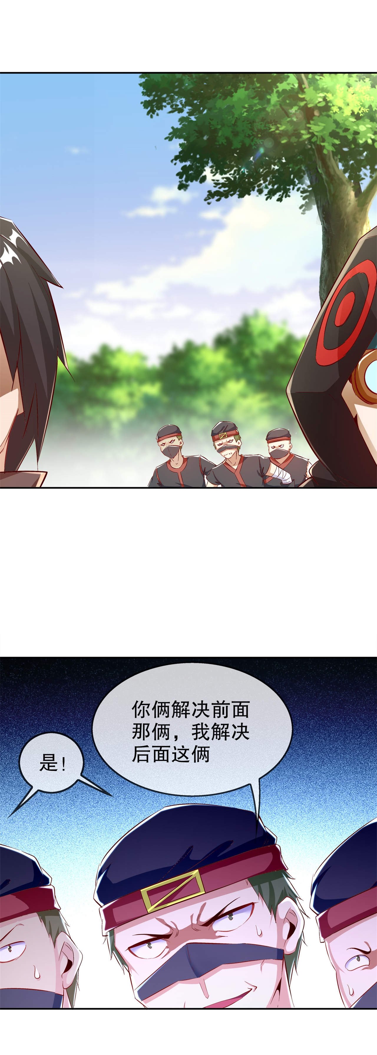 第43章：大哥别杀我！