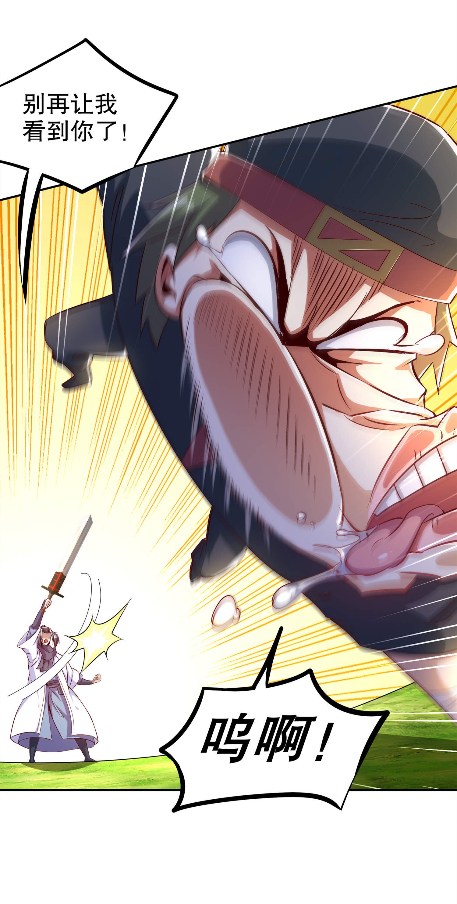 第44章：合体！