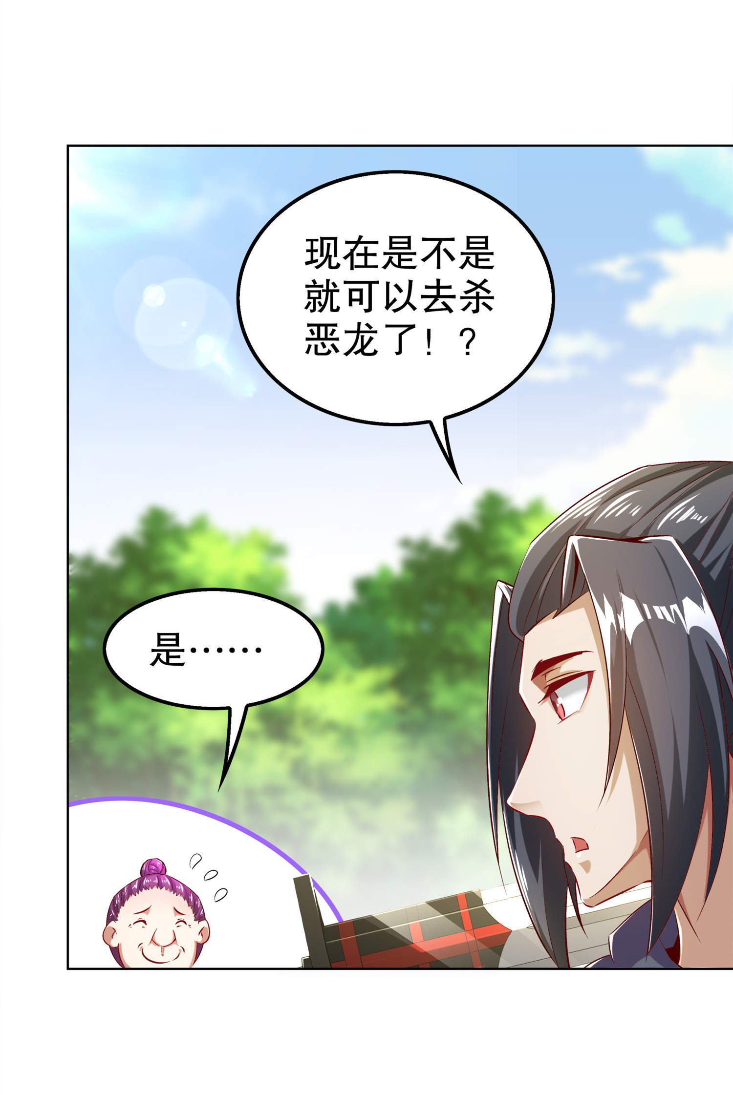 第44章：合体！