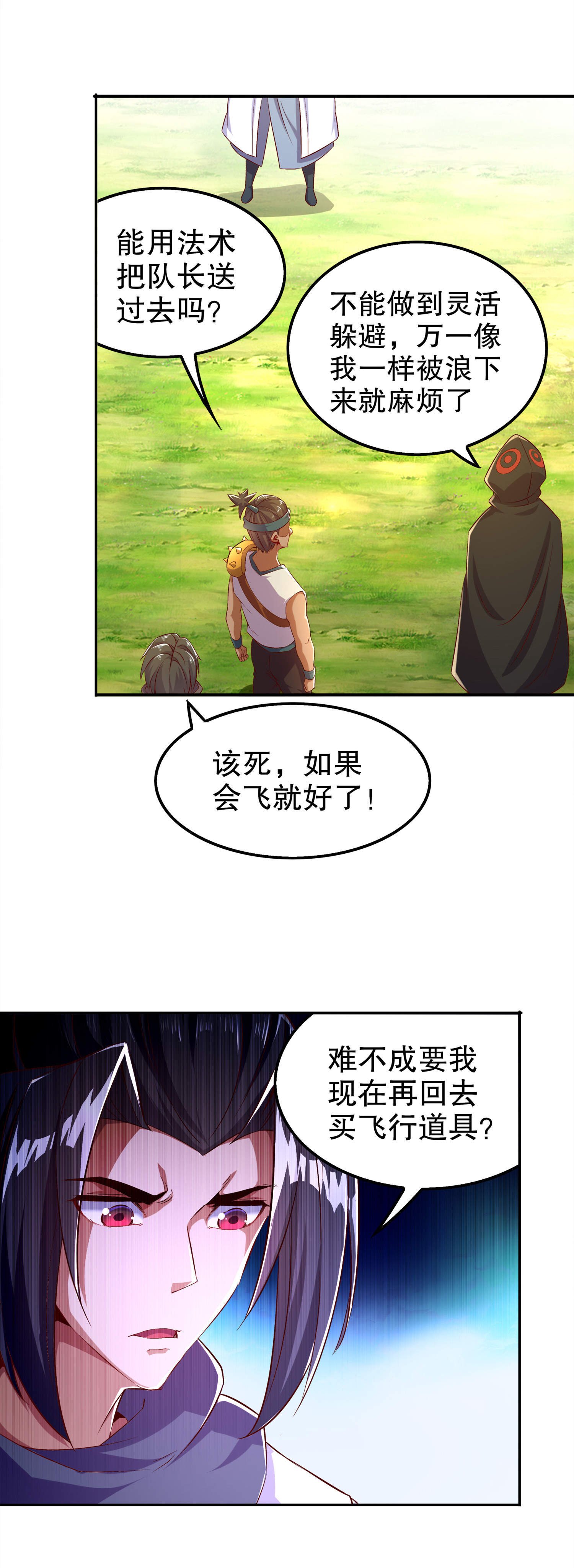 第44章：合体！