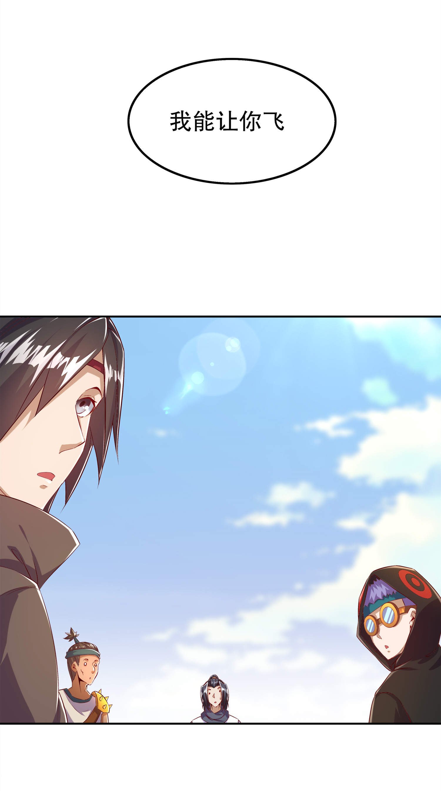 第44章：合体！