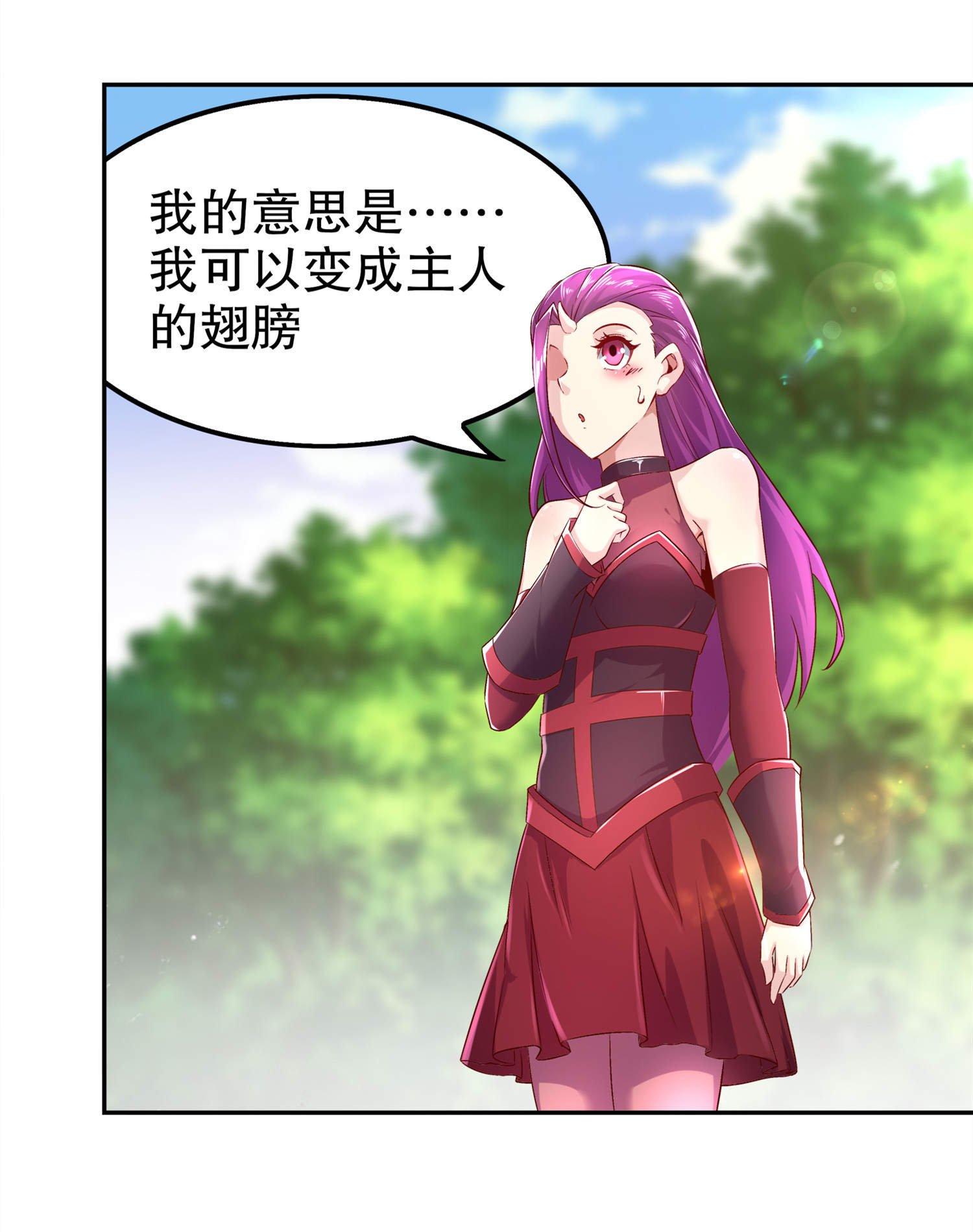 第44章：合体！