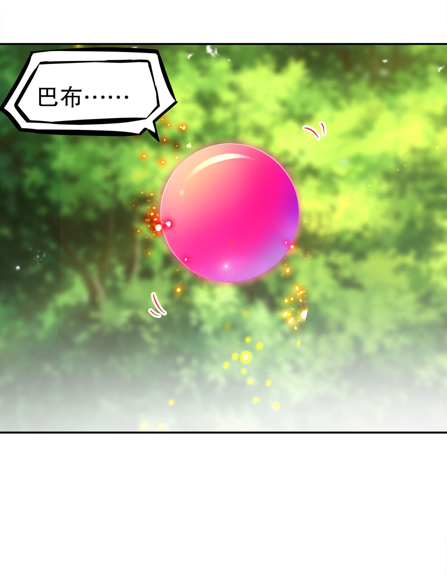 第44章：合体！