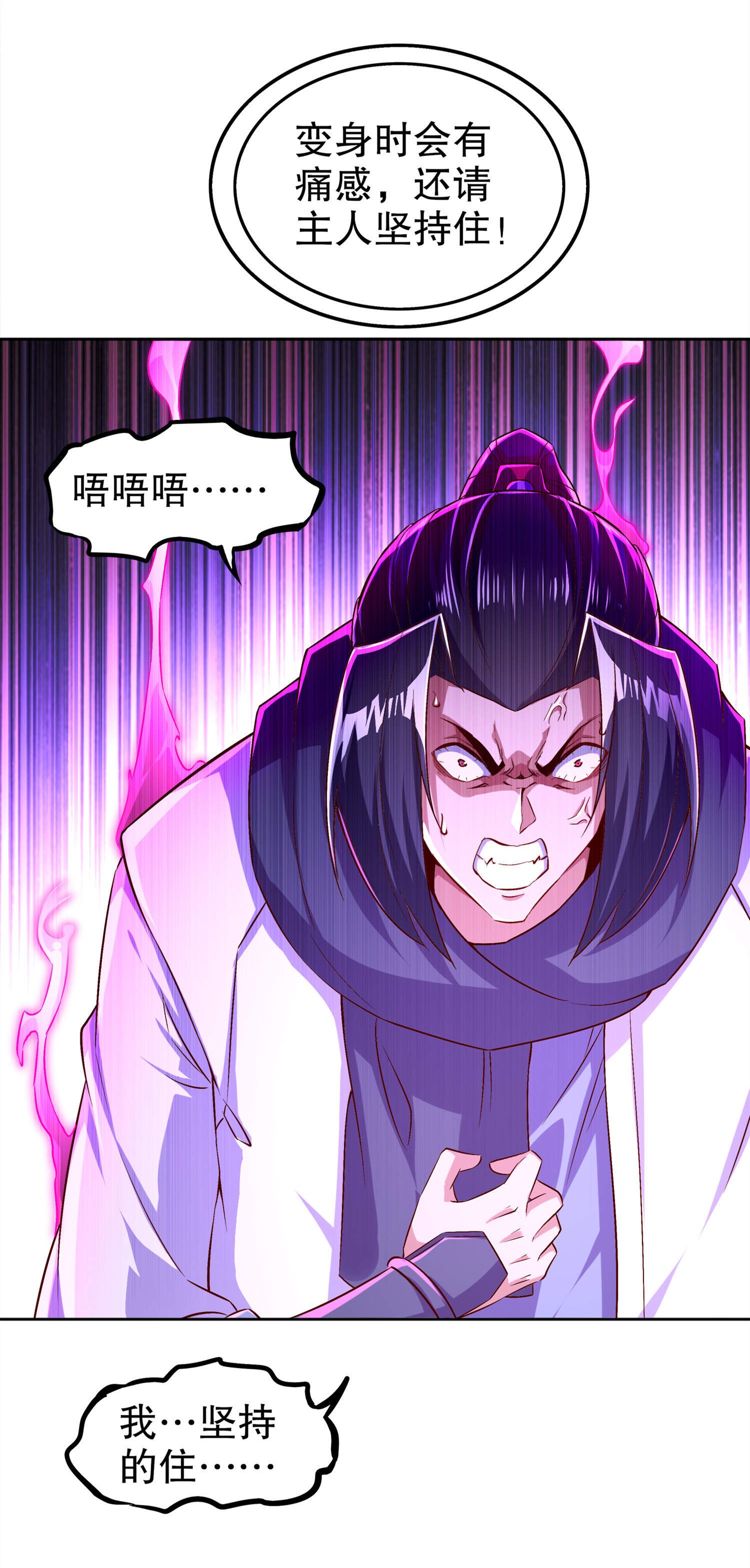 第44章：合体！