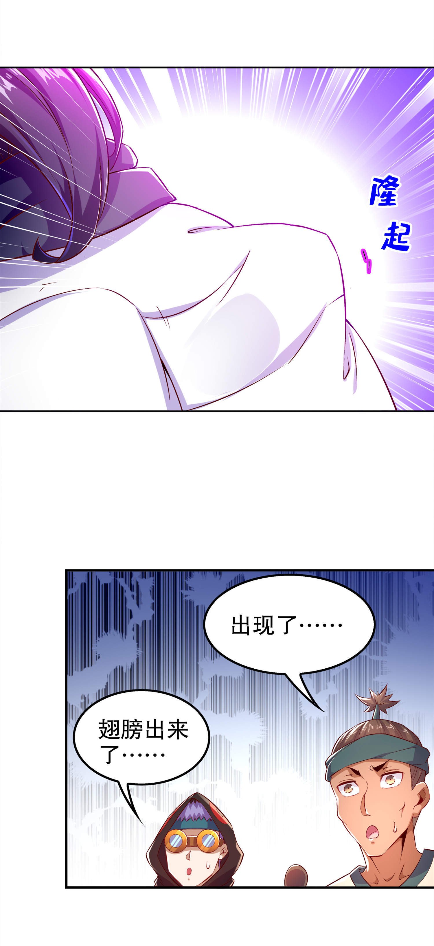 第44章：合体！