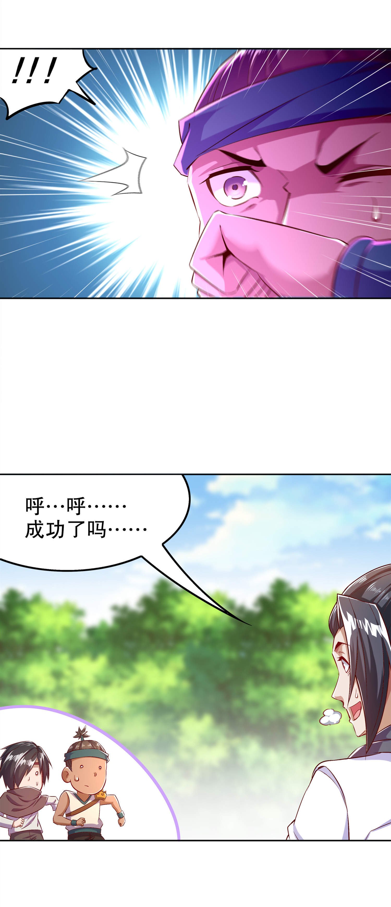 第44章：合体！