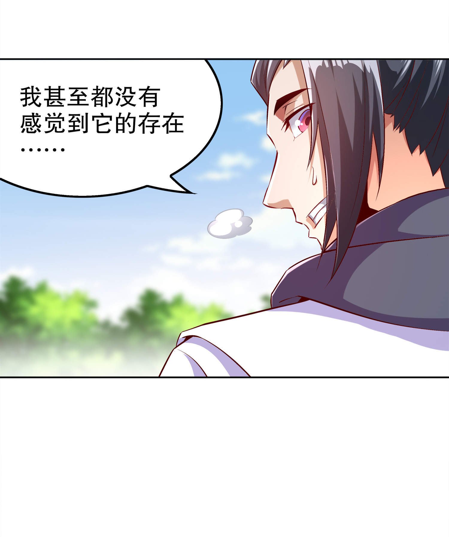 第44章：合体！