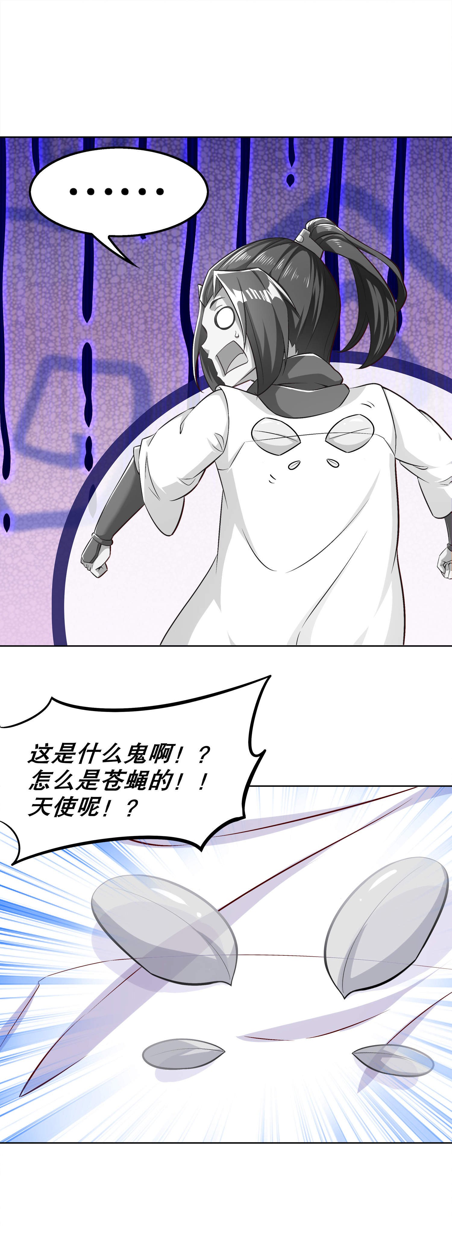 第44章：合体！