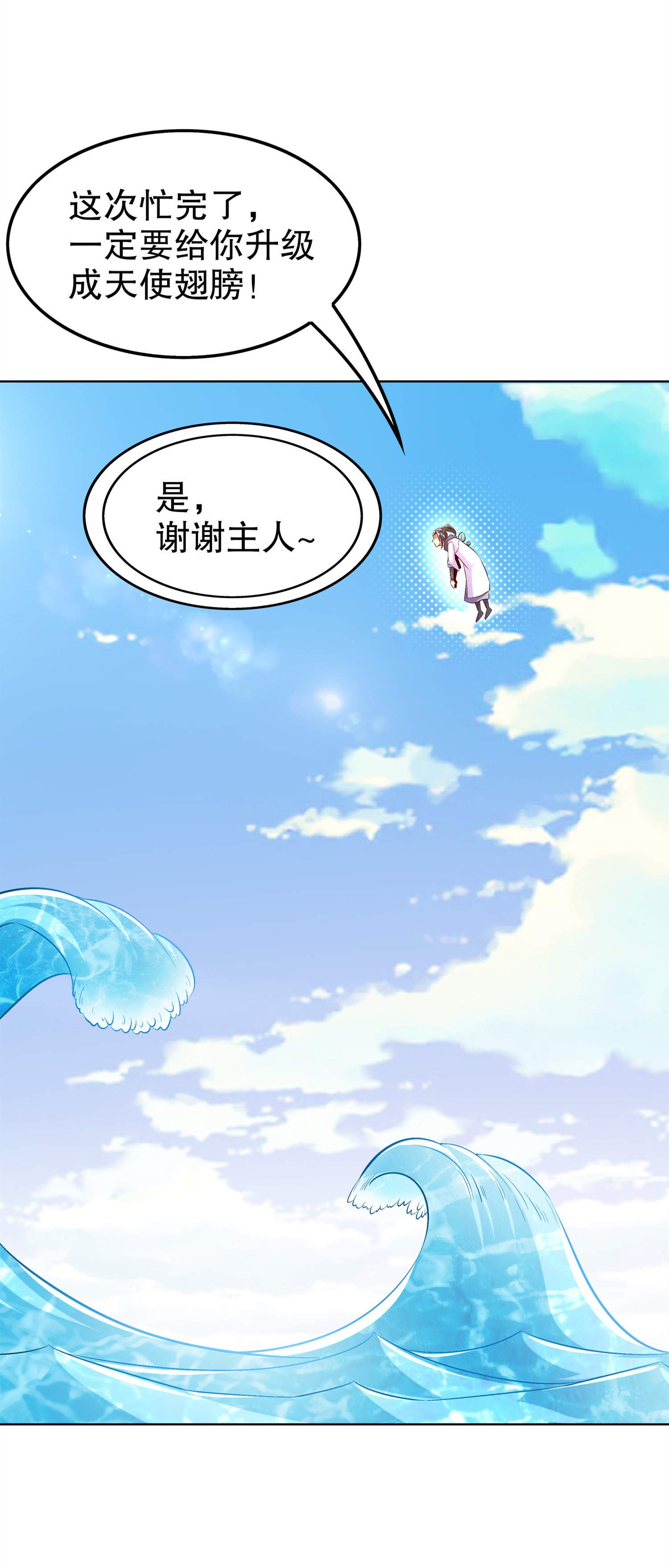 第44章：合体！