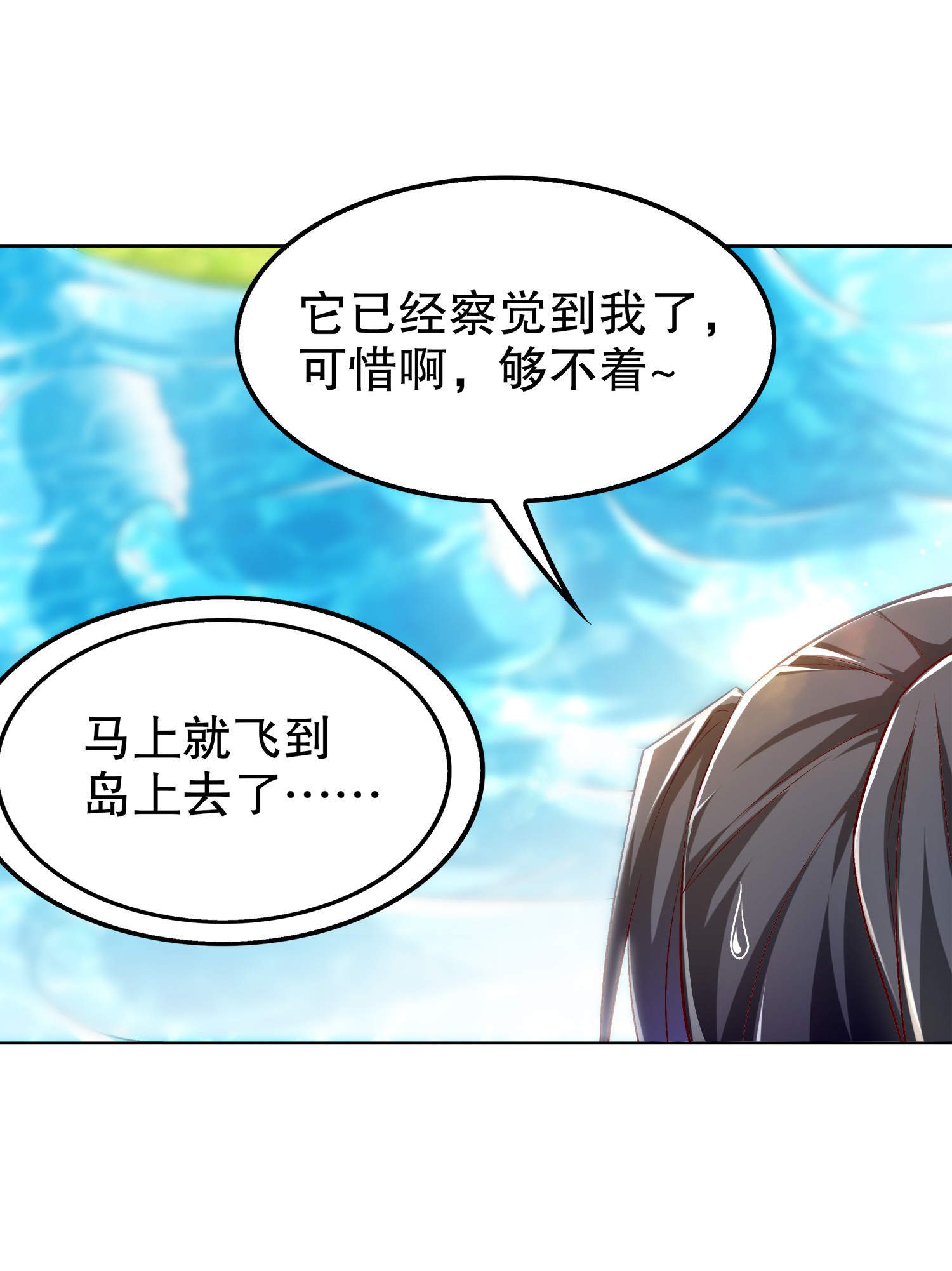 第44章：合体！