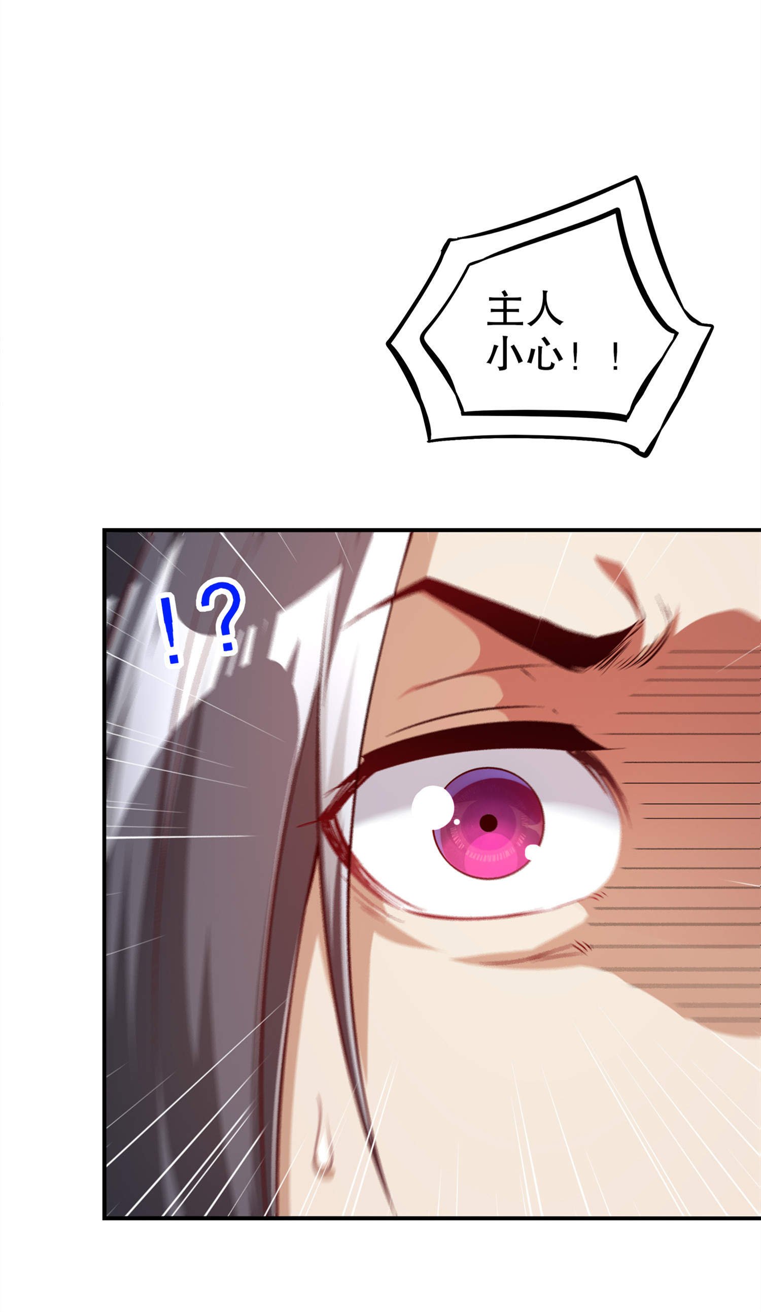 第44章：合体！