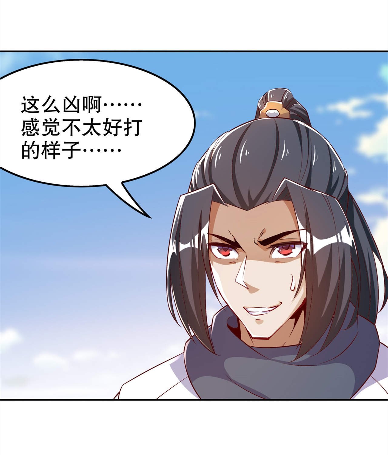 第45章：老大牛X！