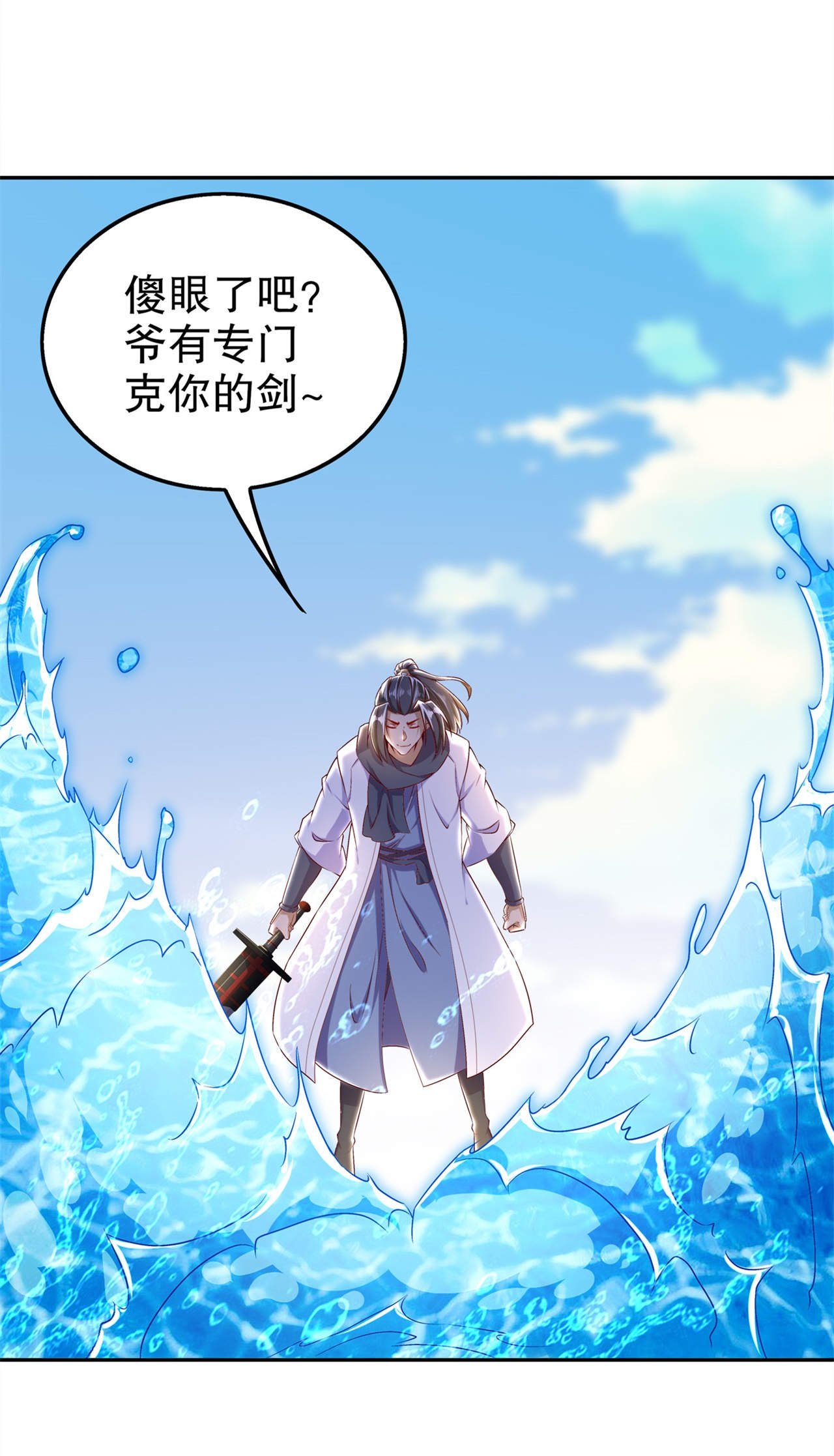 第45章：老大牛X！