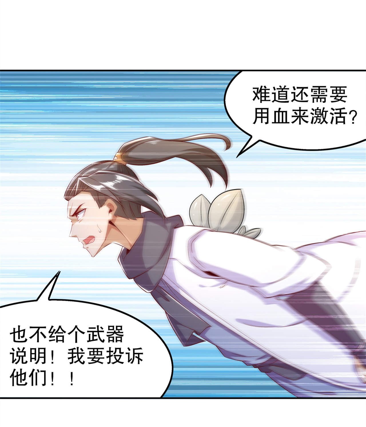 第45章：老大牛X！