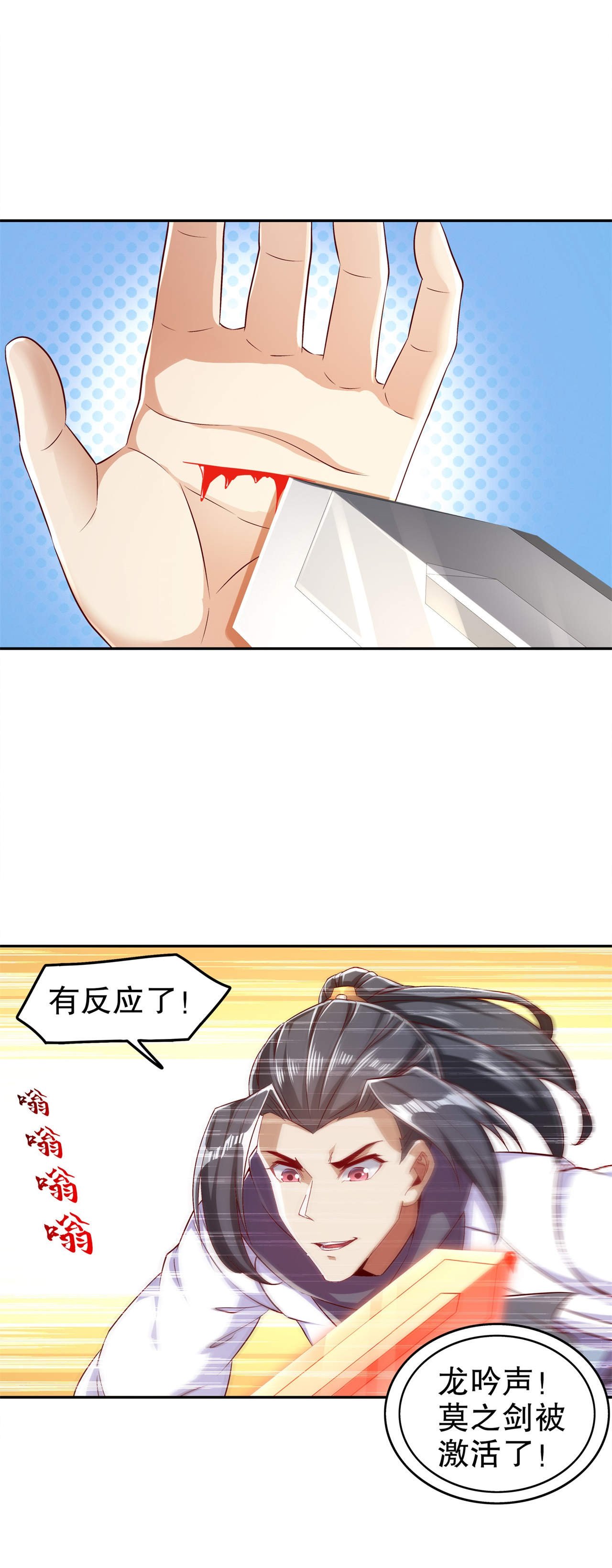 第45章：老大牛X！