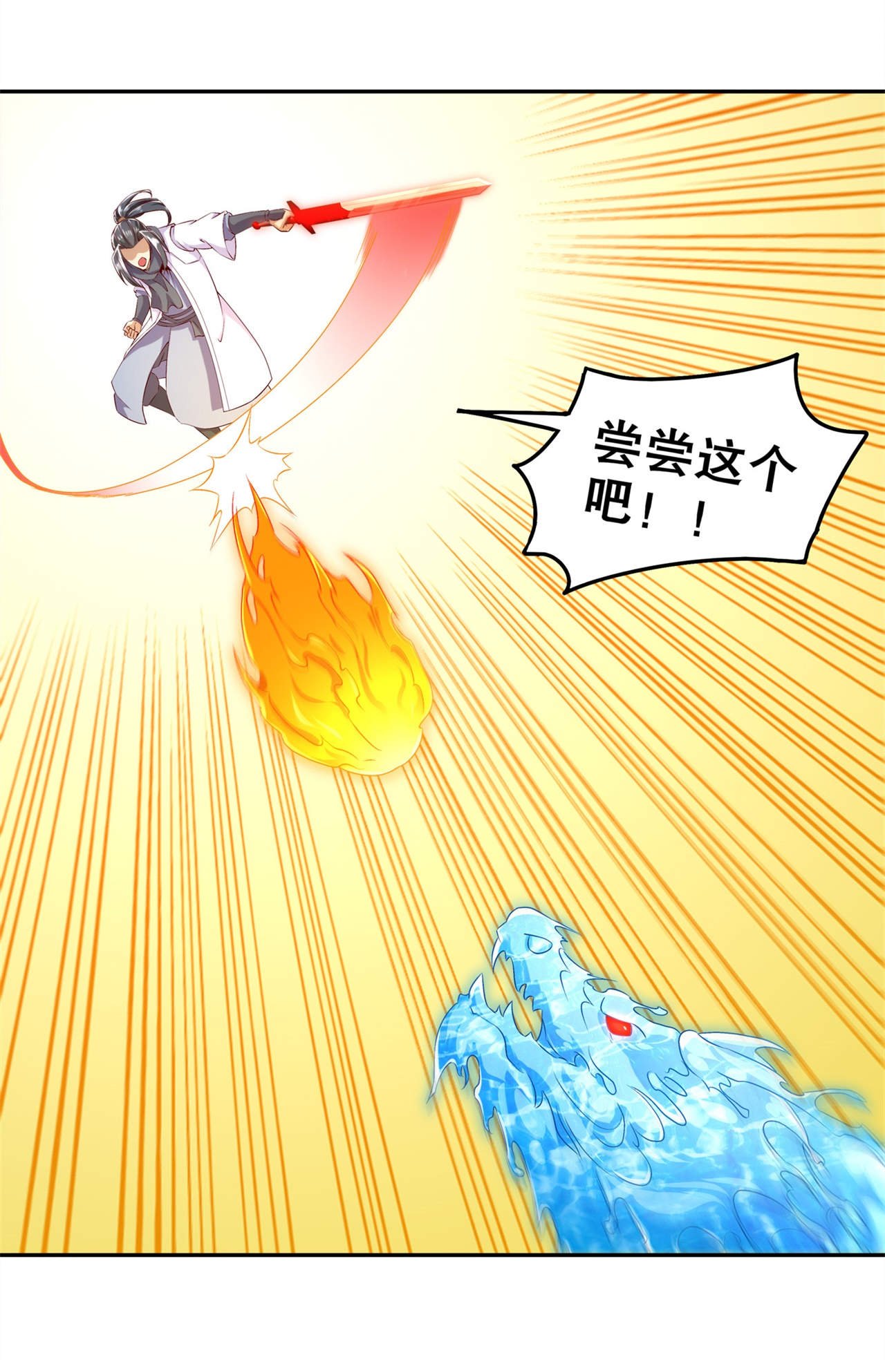 第45章：老大牛X！