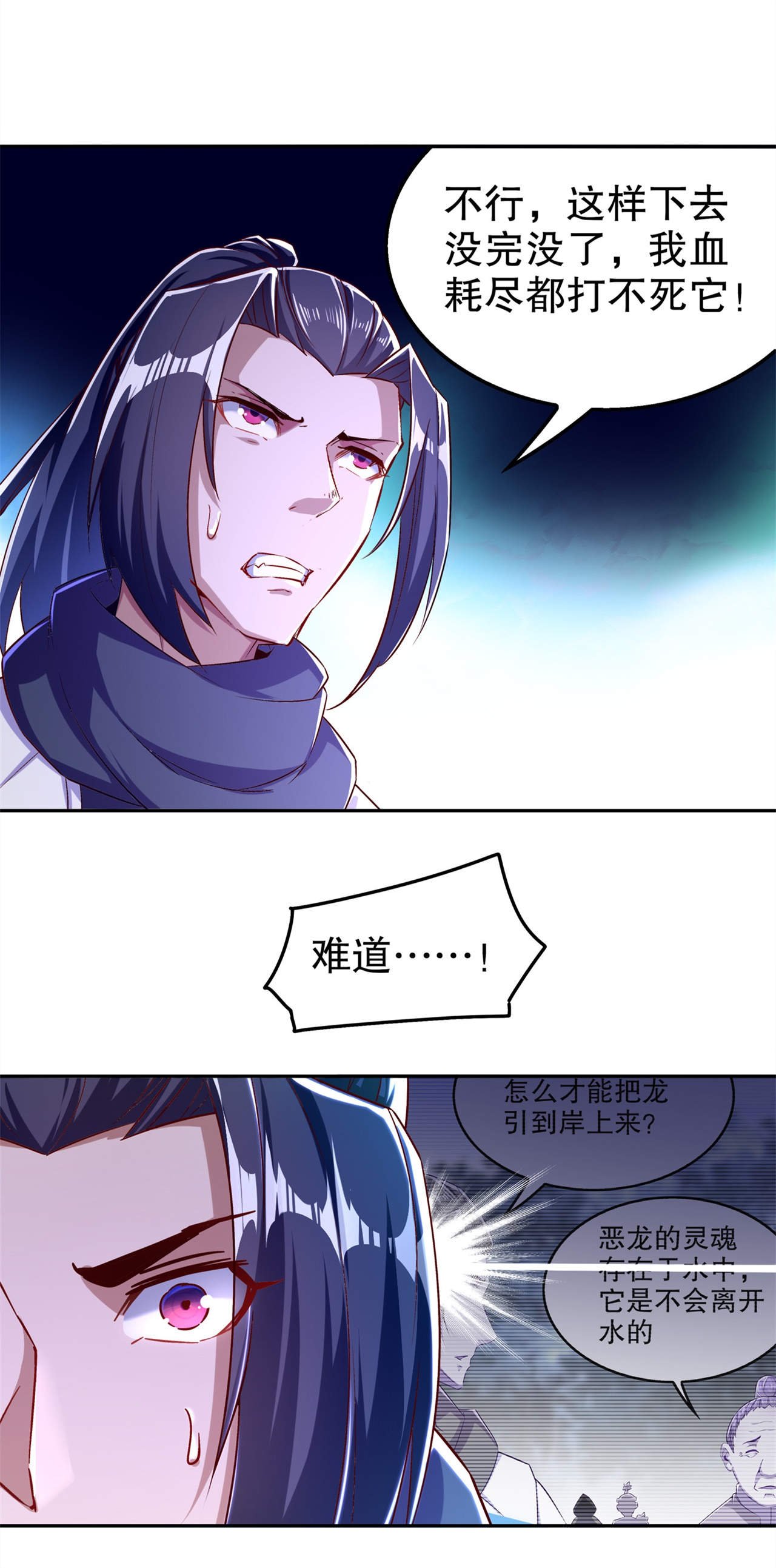 第45章：老大牛X！