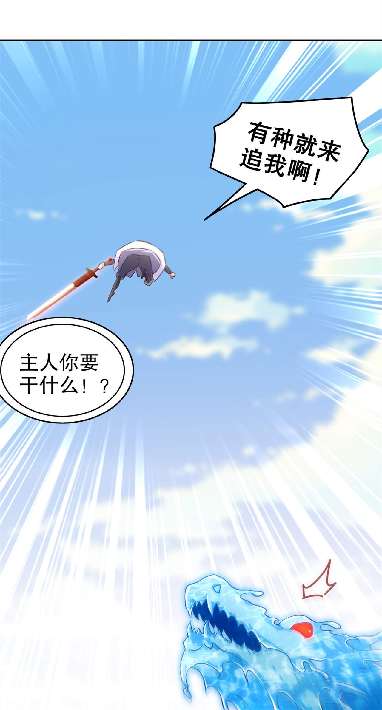 第45章：老大牛X！