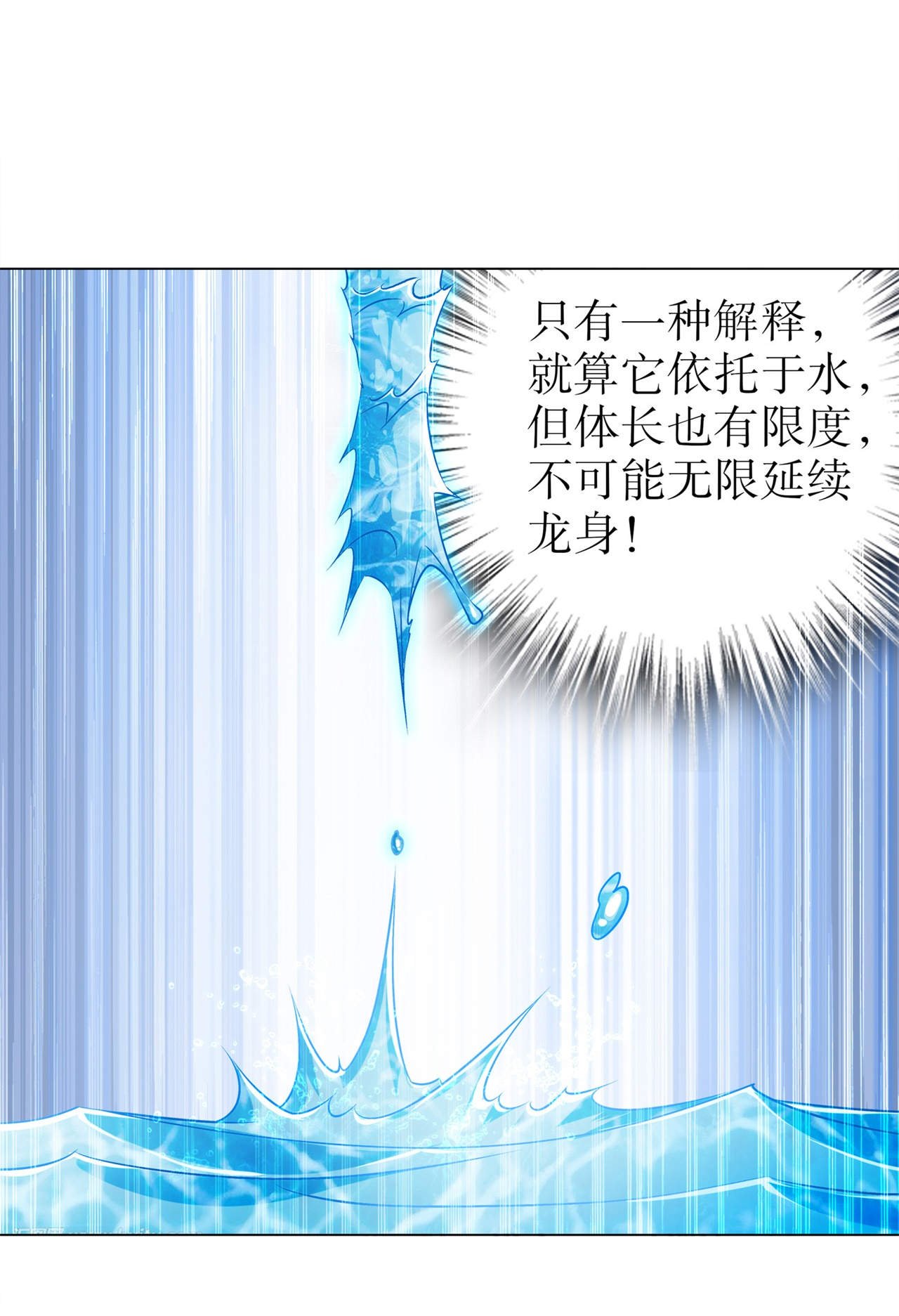 第45章：老大牛X！