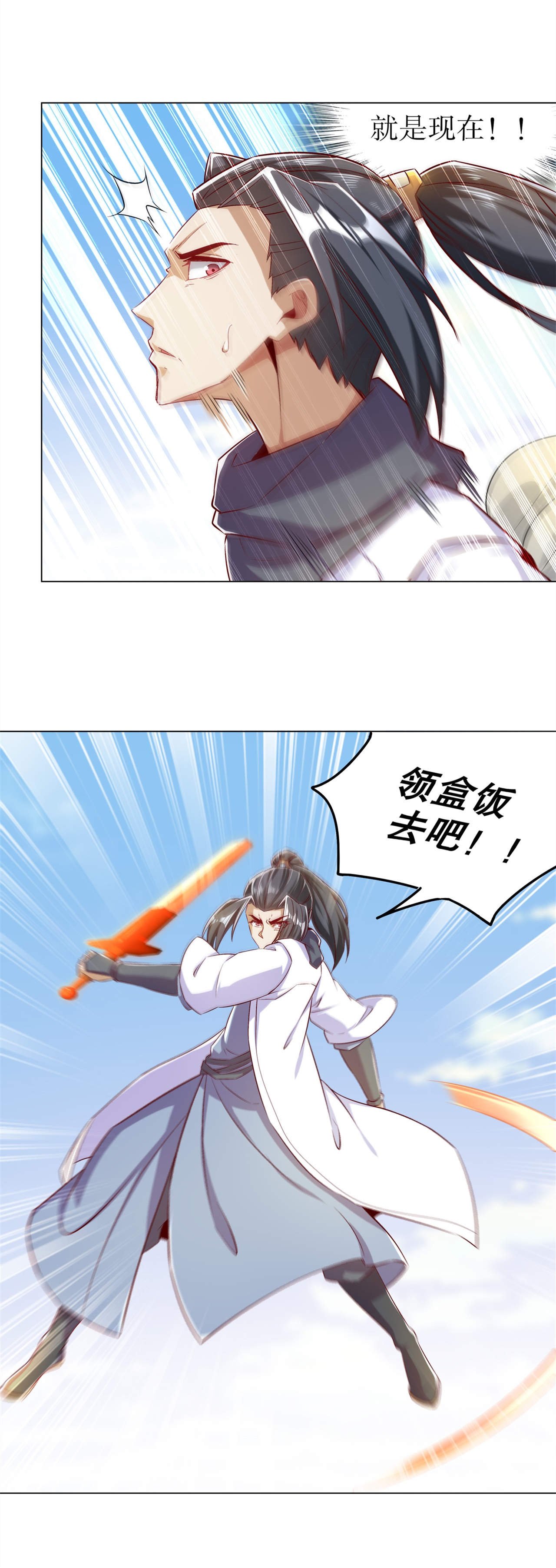 第45章：老大牛X！