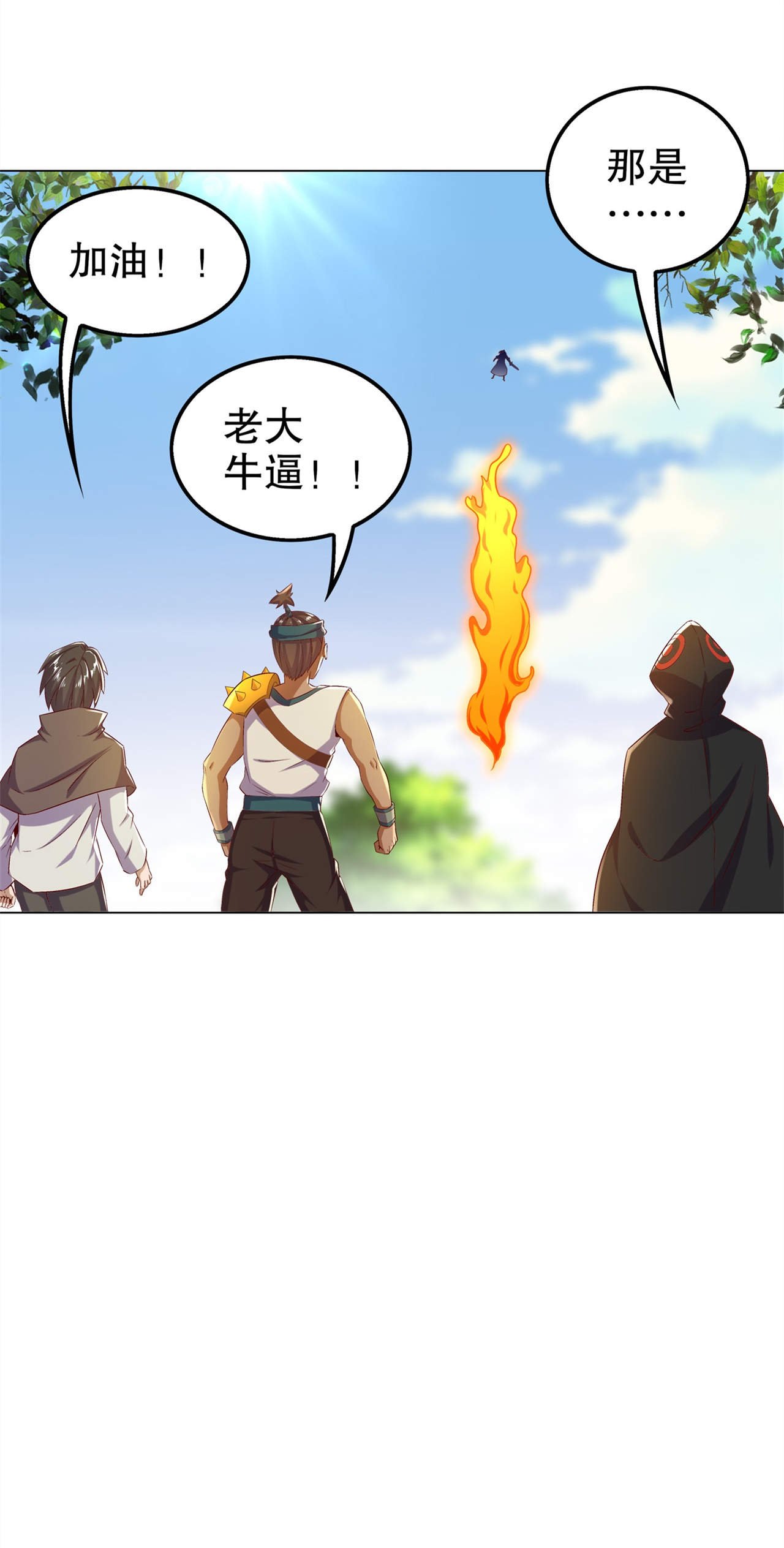 第45章：老大牛X！