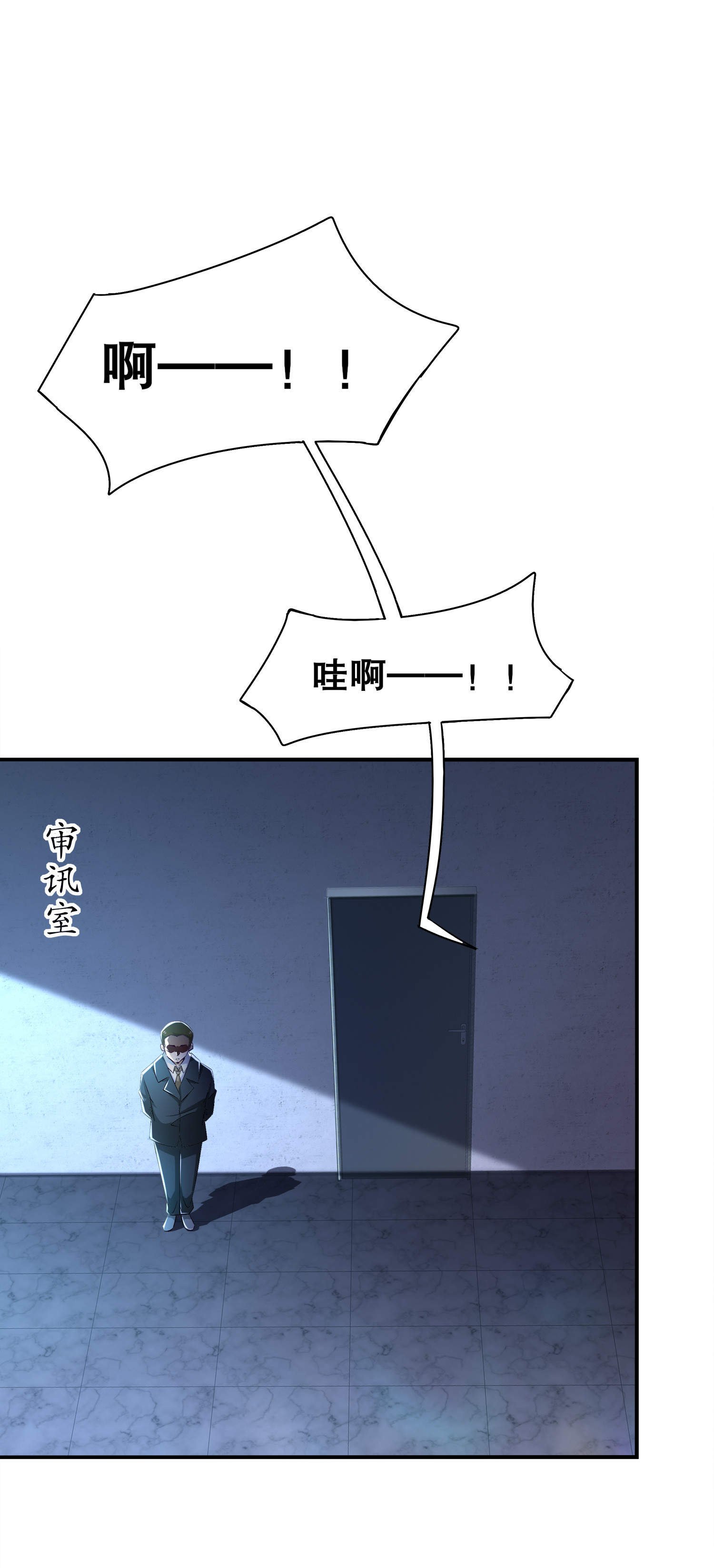 第46章：可爱公主我来啦！