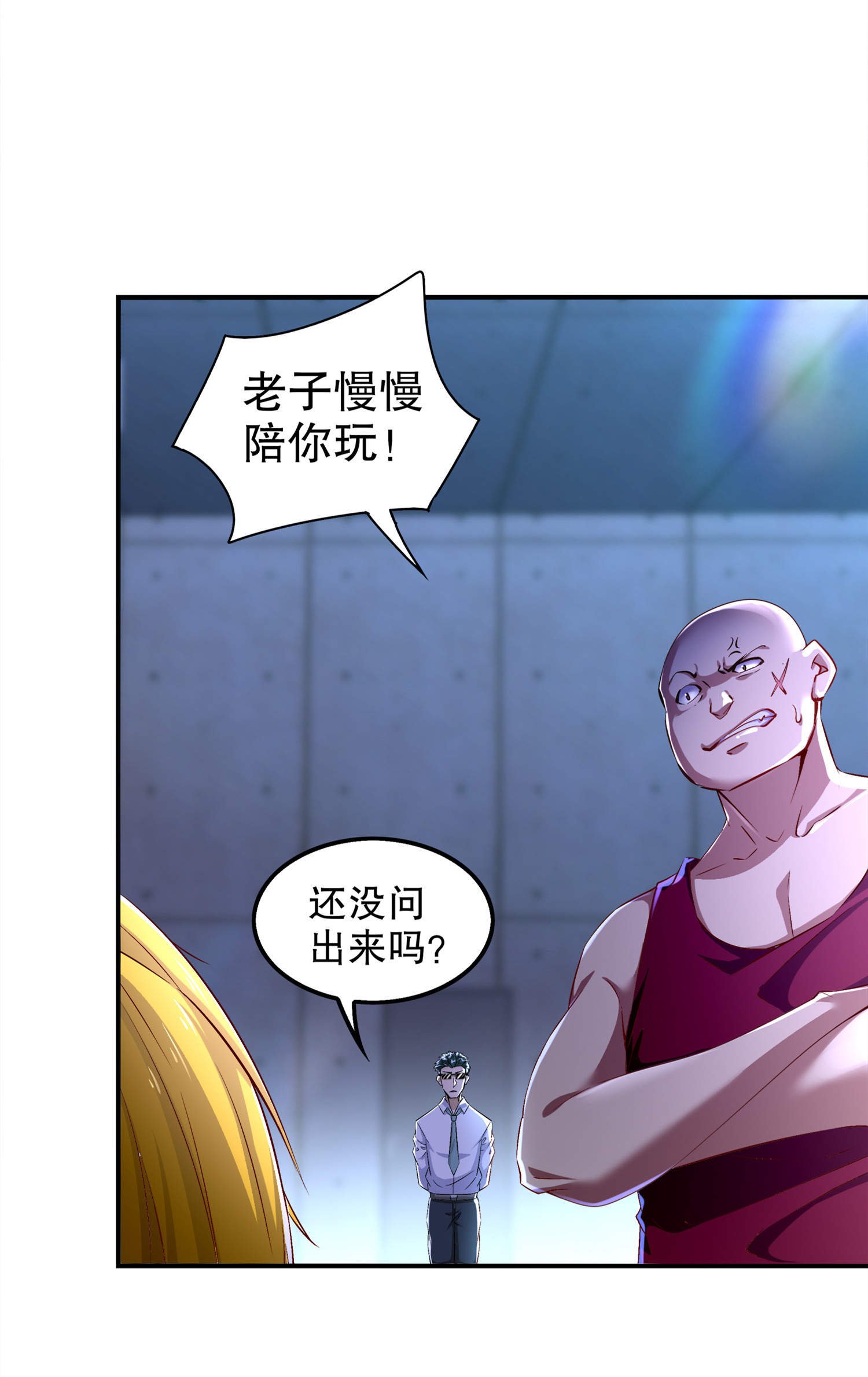 第46章：可爱公主我来啦！