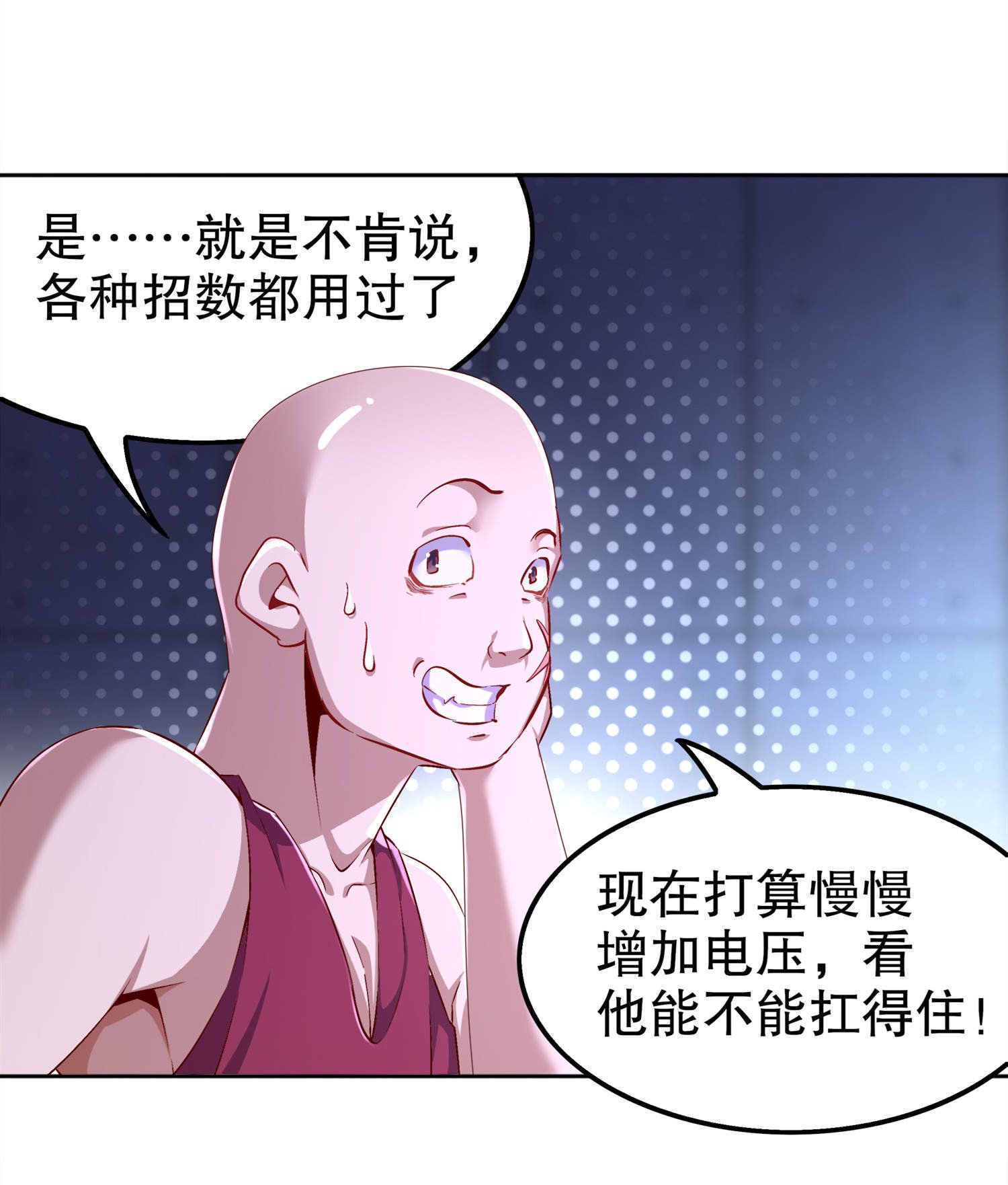 第46章：可爱公主我来啦！