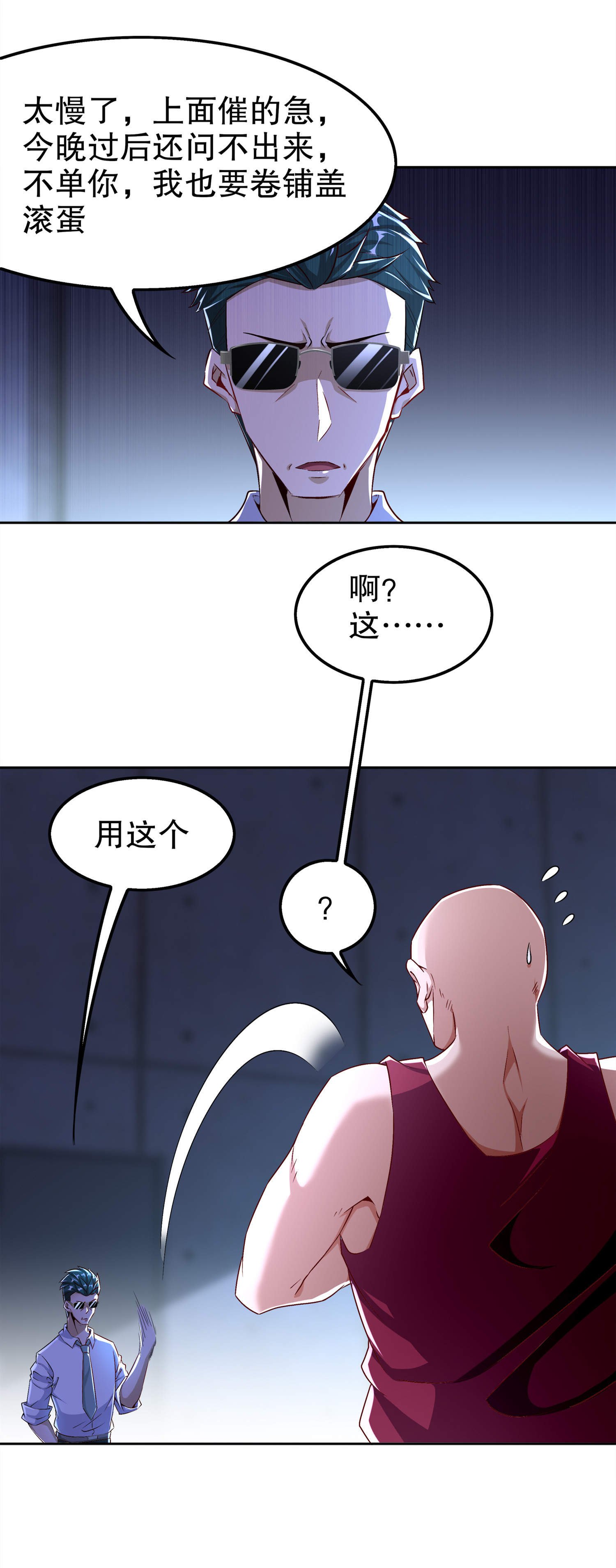 第46章：可爱公主我来啦！