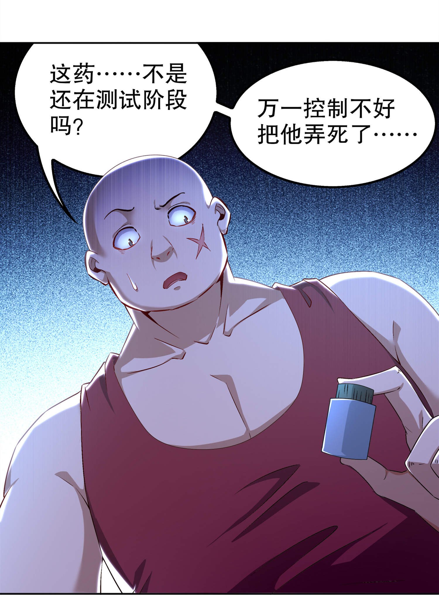 第46章：可爱公主我来啦！