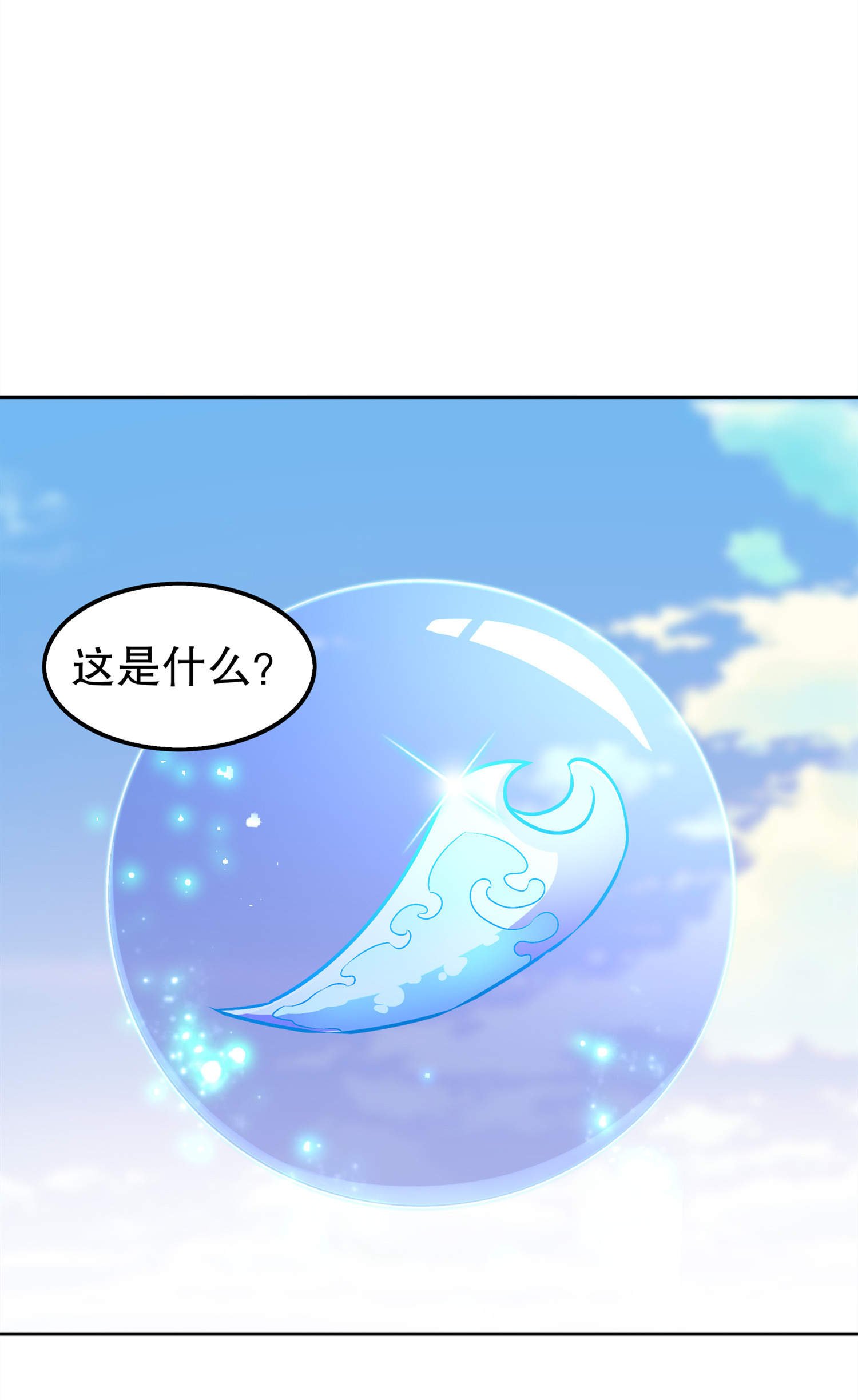 第46章：可爱公主我来啦！
