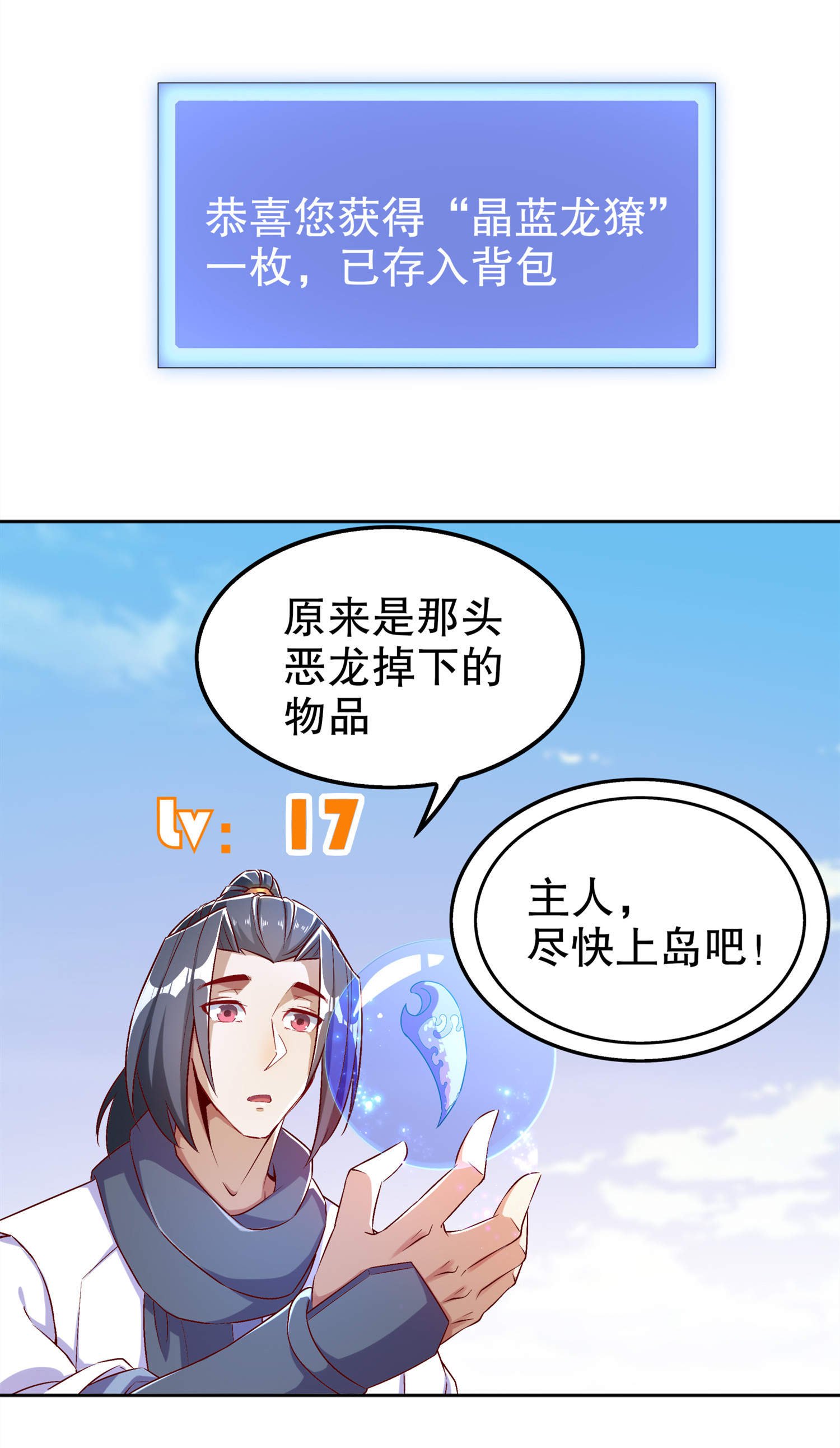 第46章：可爱公主我来啦！
