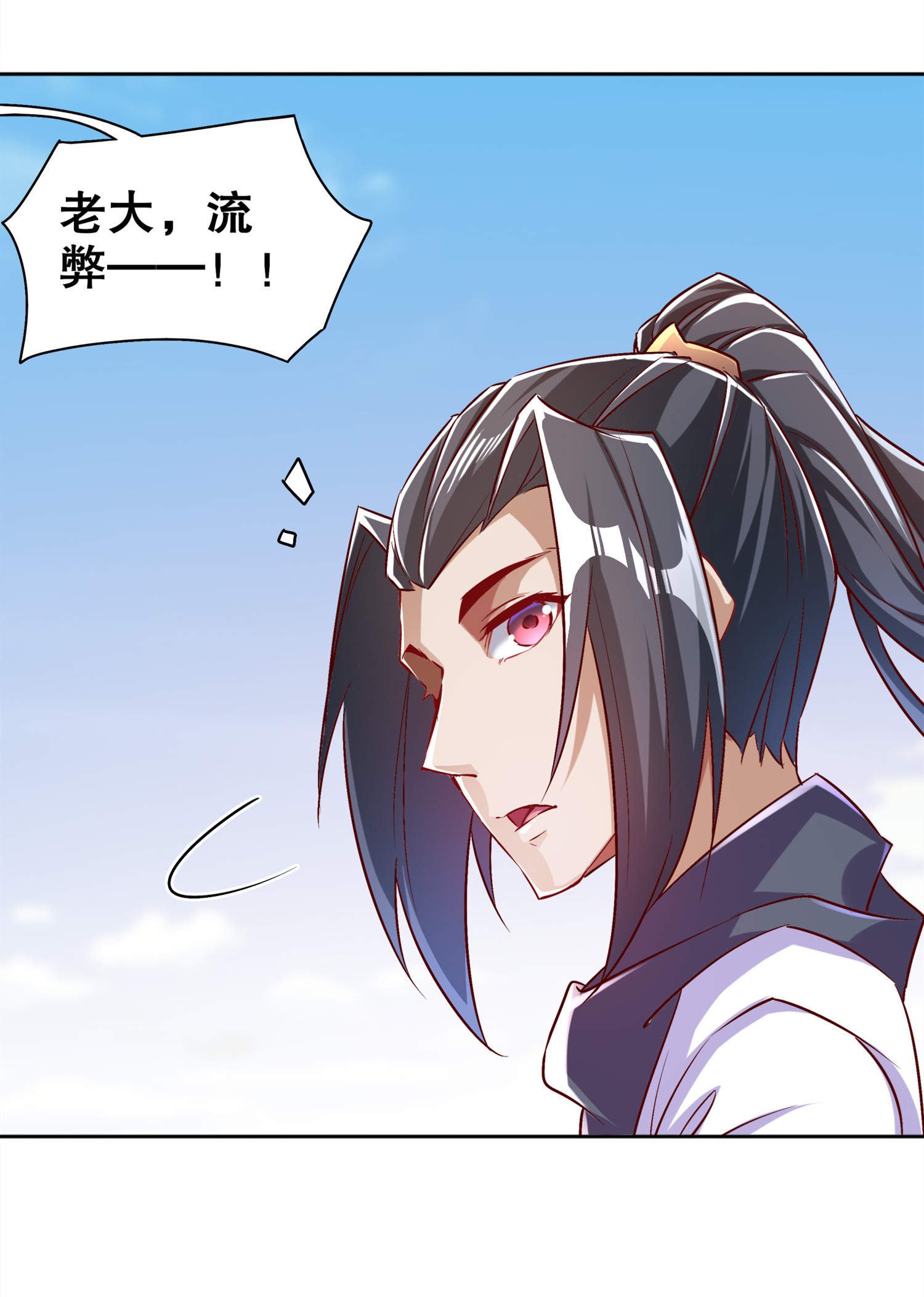 第46章：可爱公主我来啦！