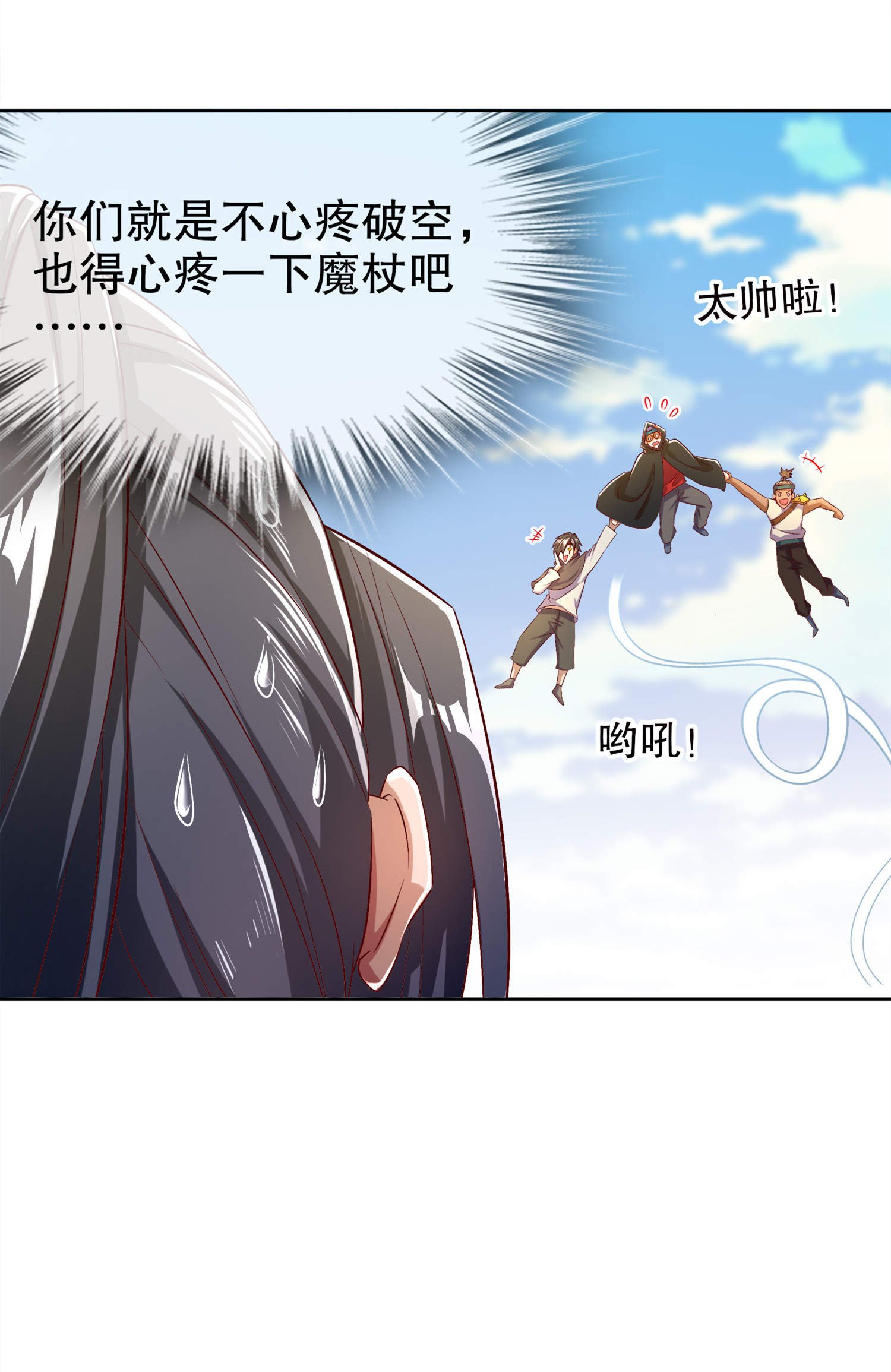 第46章：可爱公主我来啦！