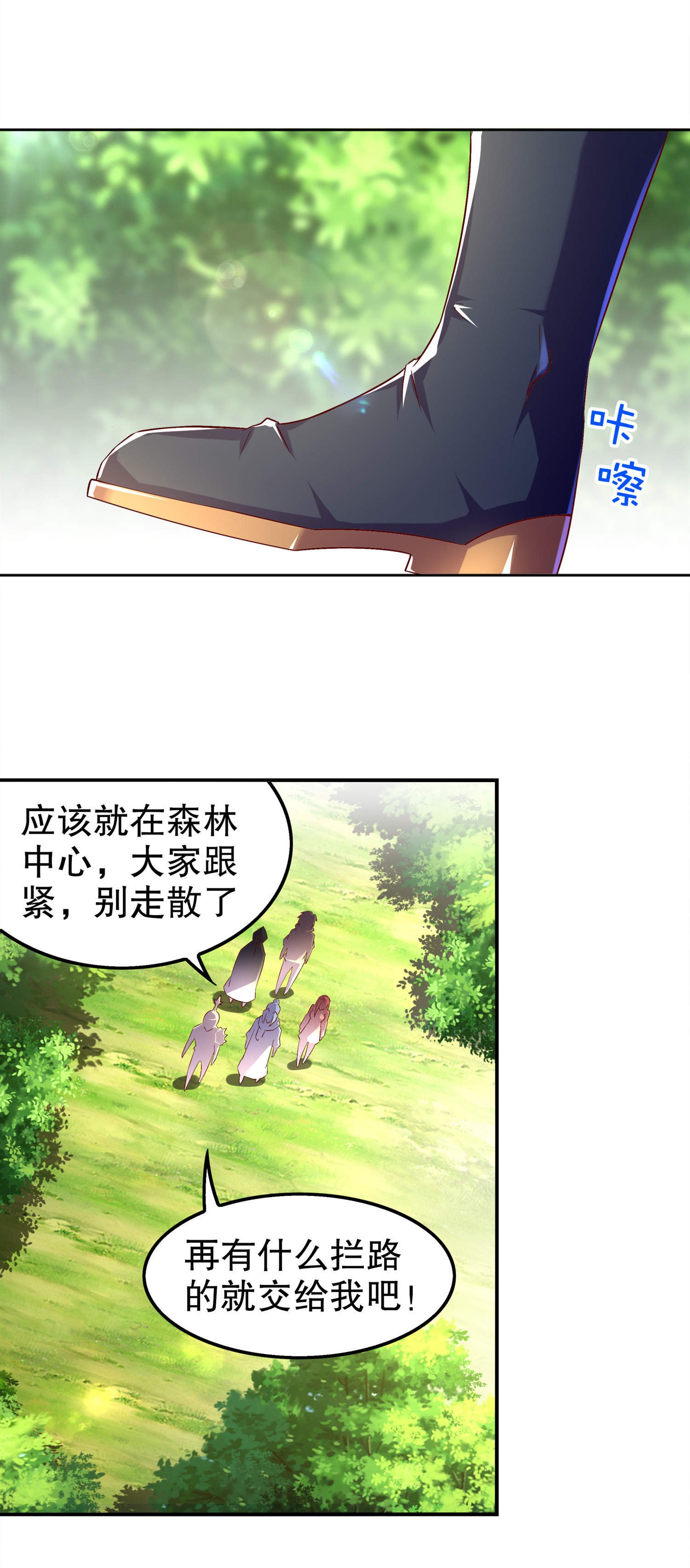 第46章：可爱公主我来啦！