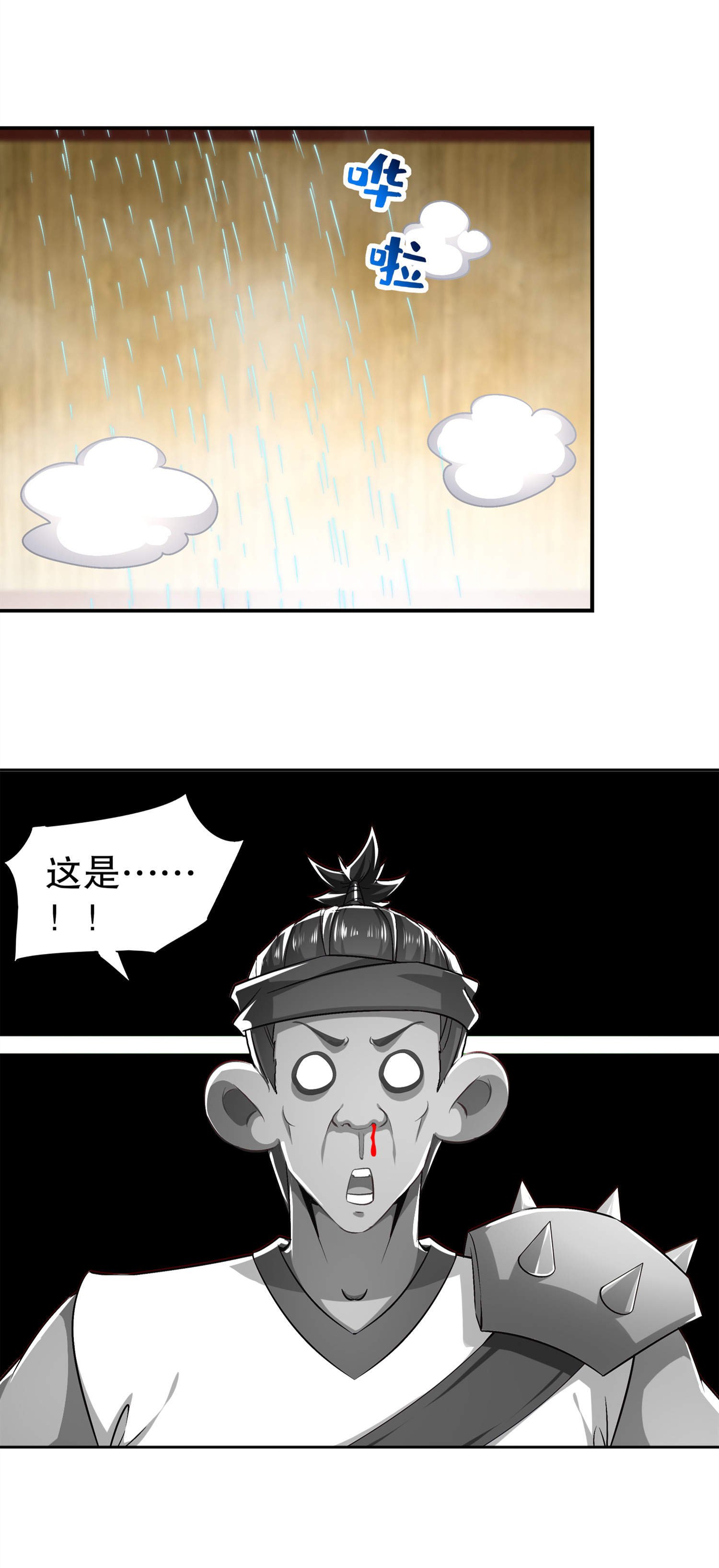 第46章：可爱公主我来啦！