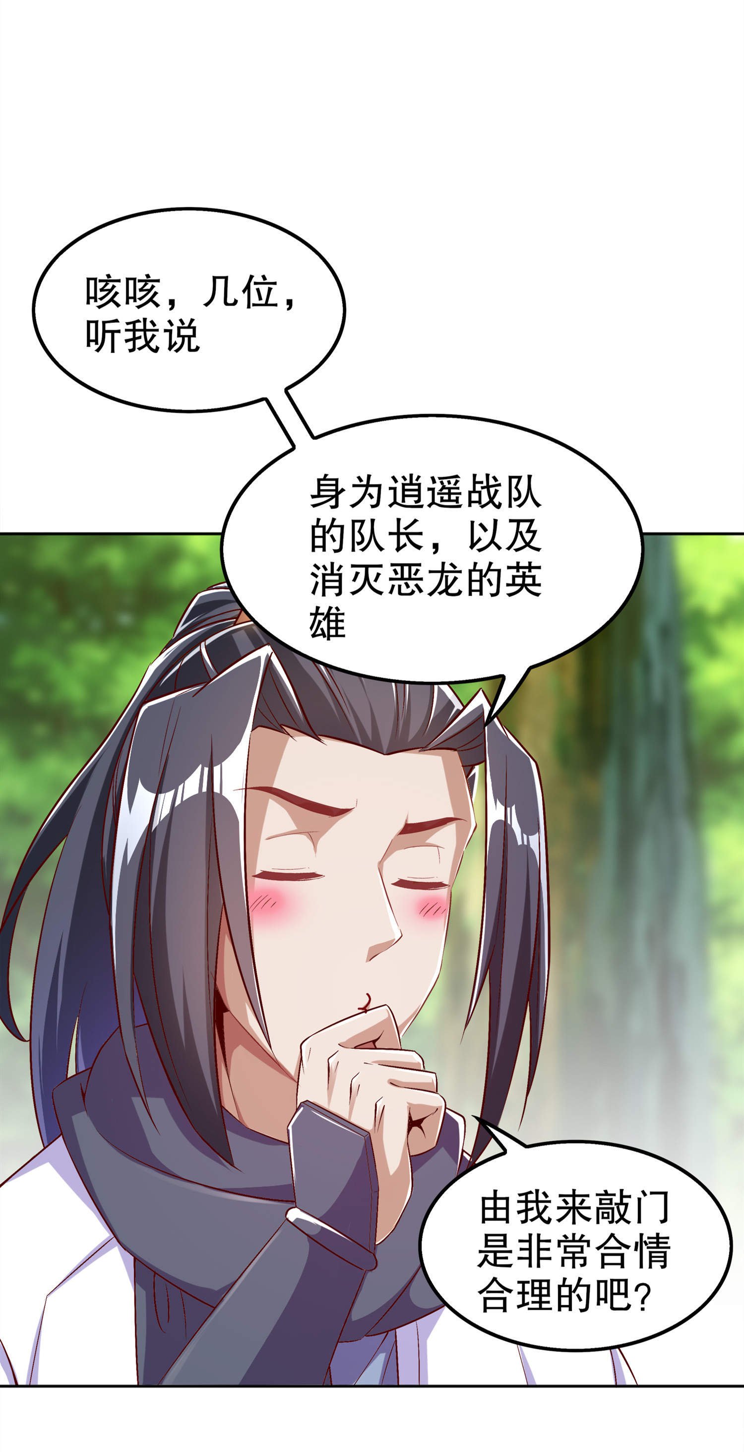 第46章：可爱公主我来啦！