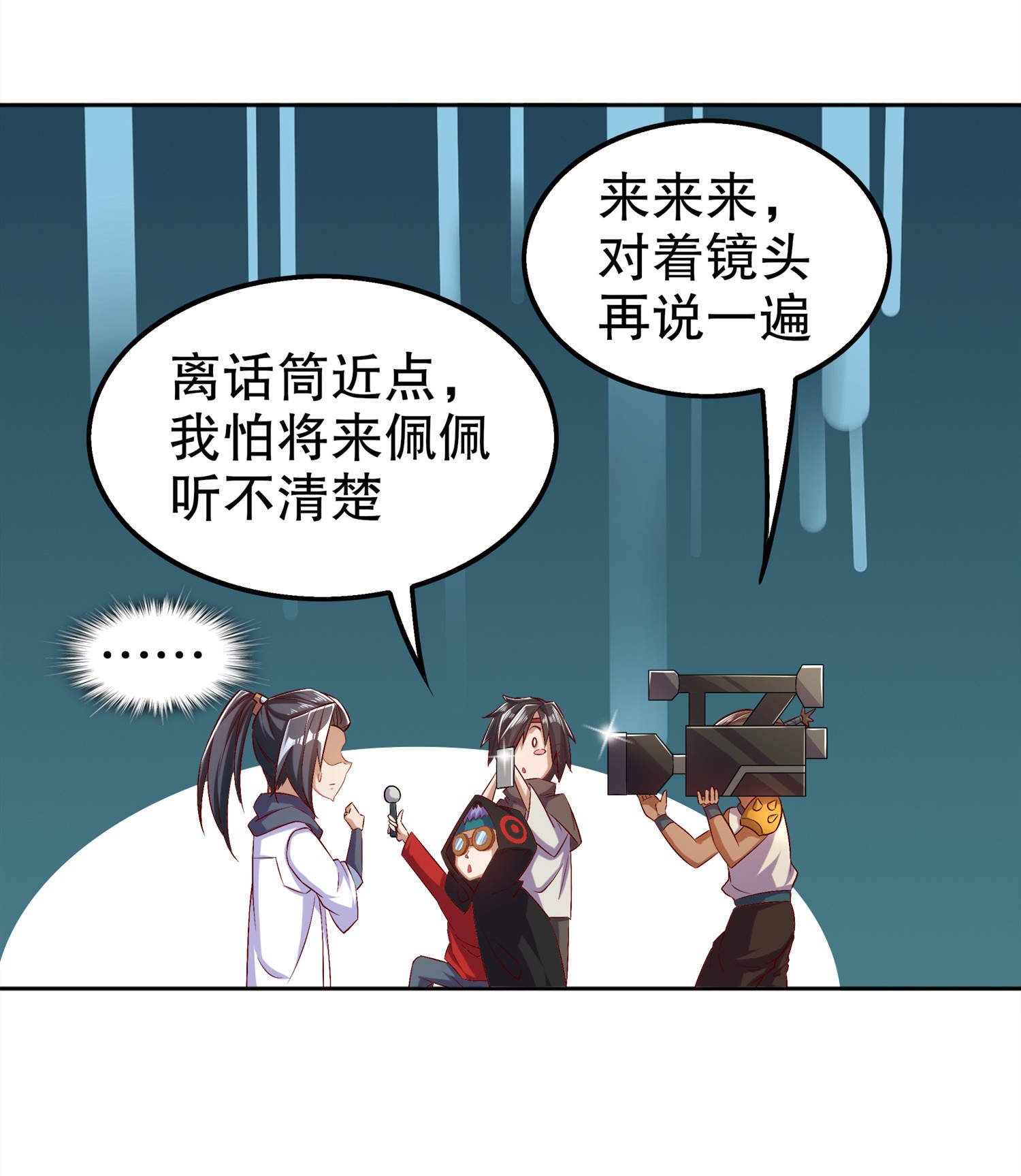 第46章：可爱公主我来啦！