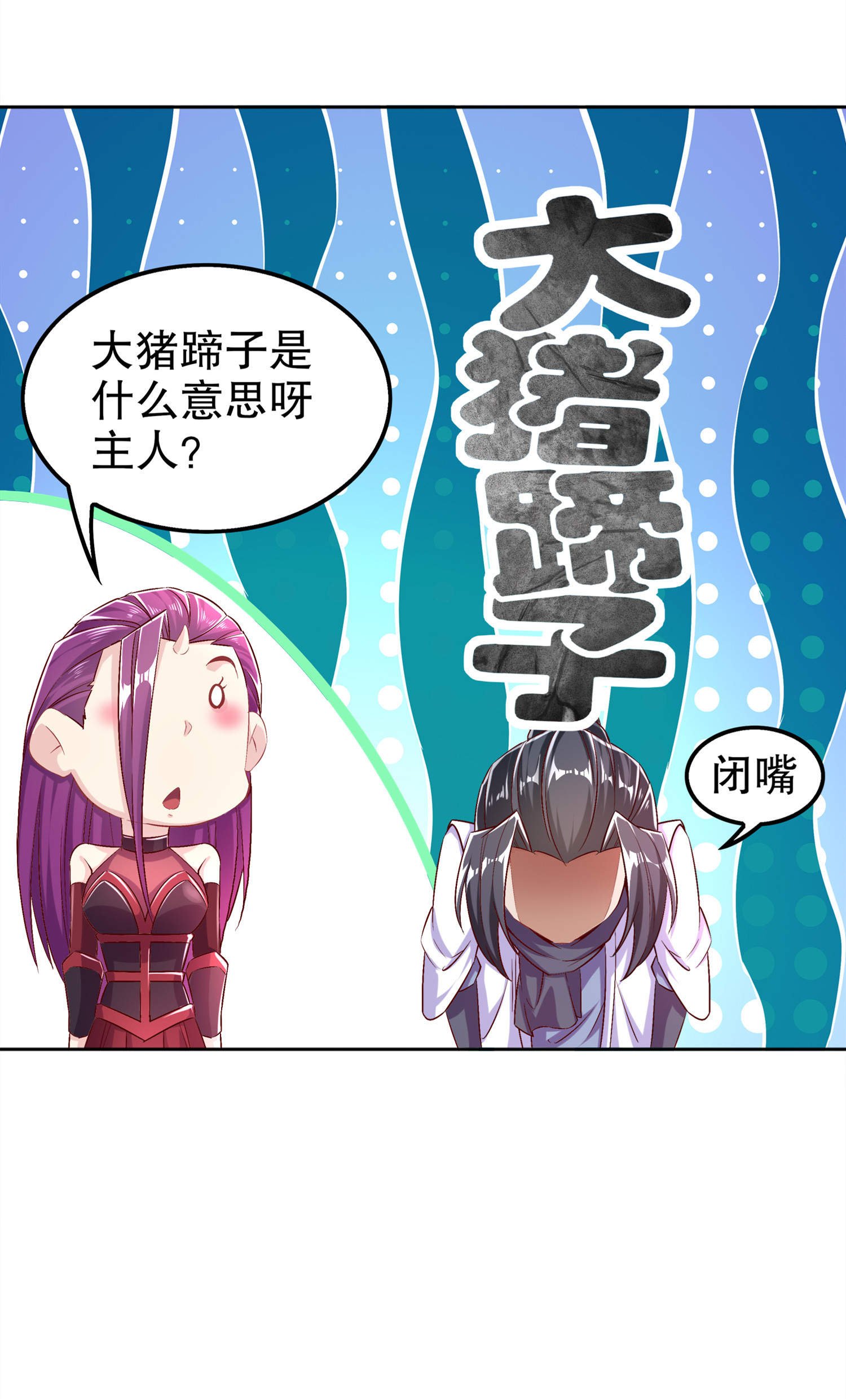 第46章：可爱公主我来啦！