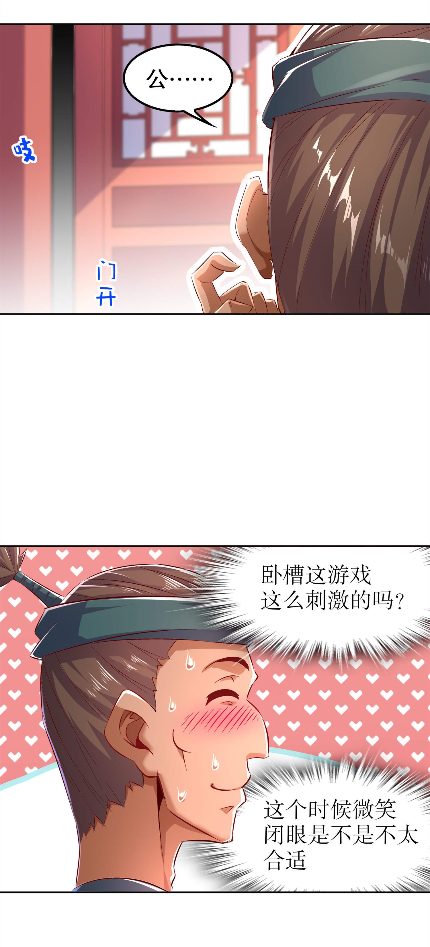 第46章：可爱公主我来啦！