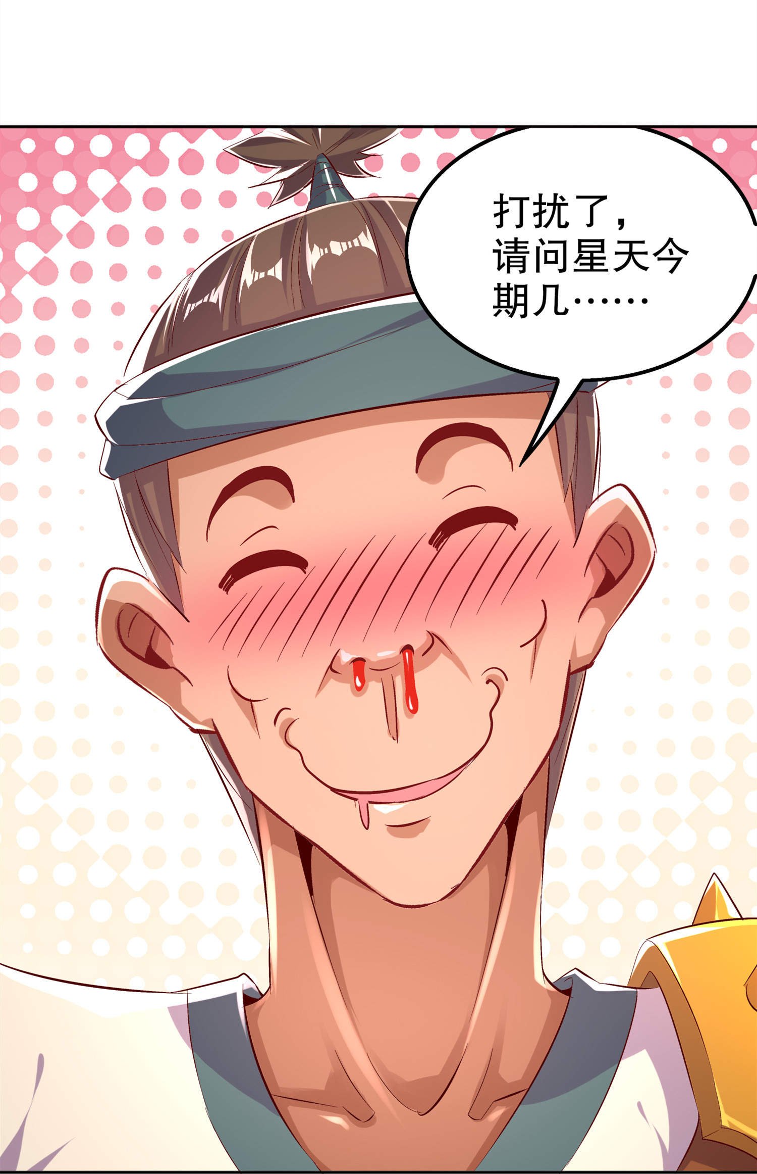第46章：可爱公主我来啦！