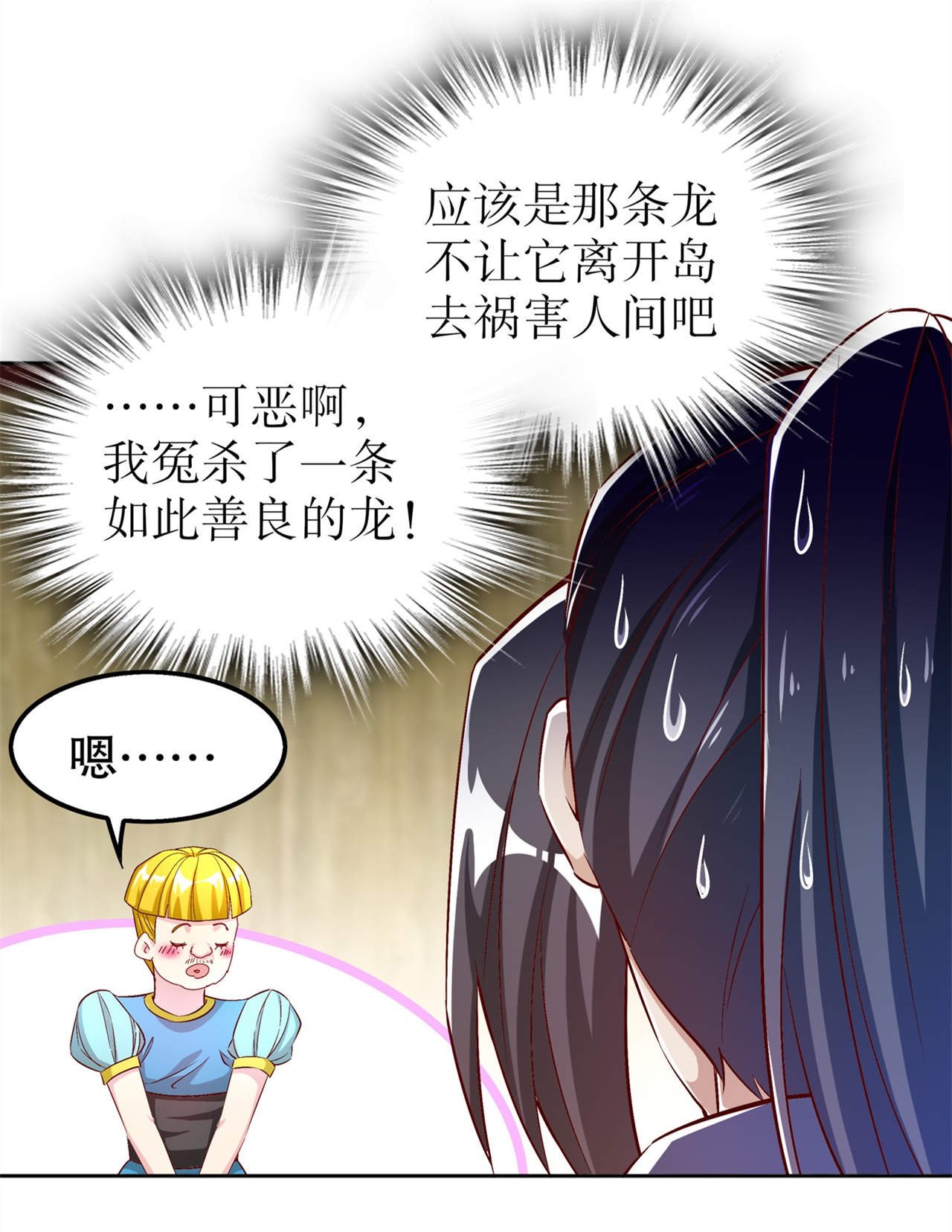 第47章：炸过网吗？