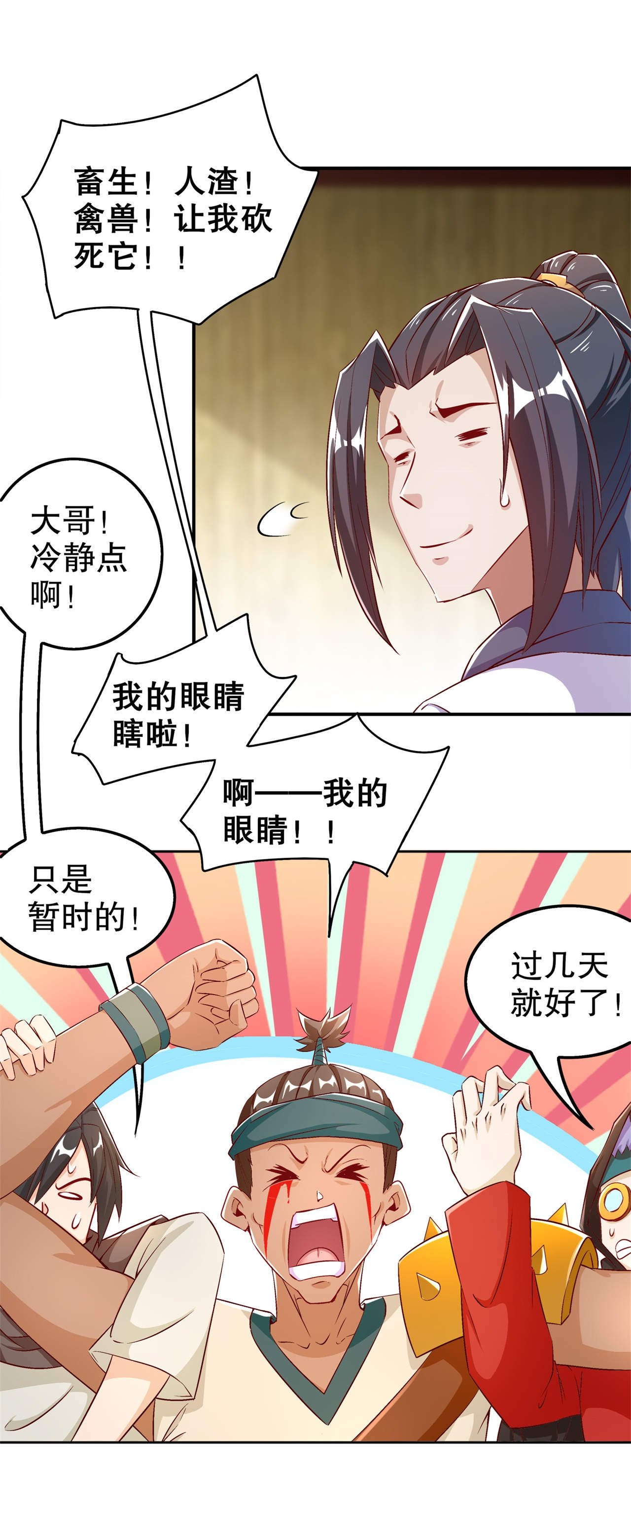 第47章：炸过网吗？