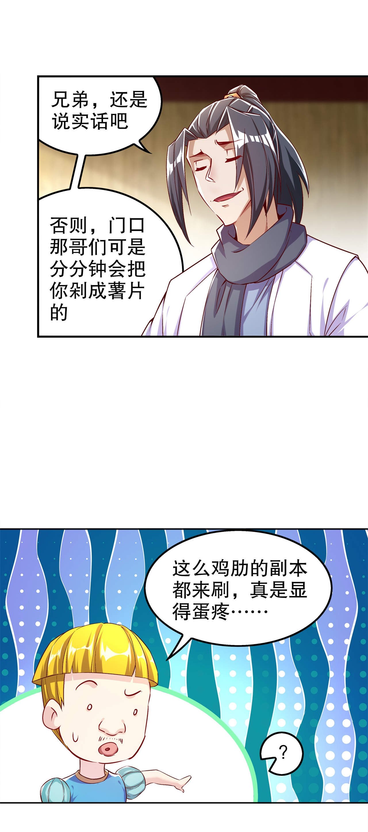 第47章：炸过网吗？