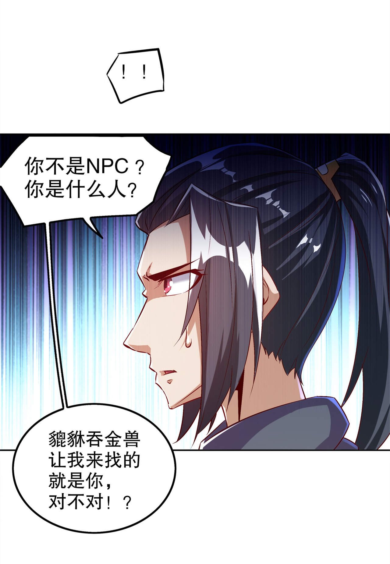 第47章：炸过网吗？