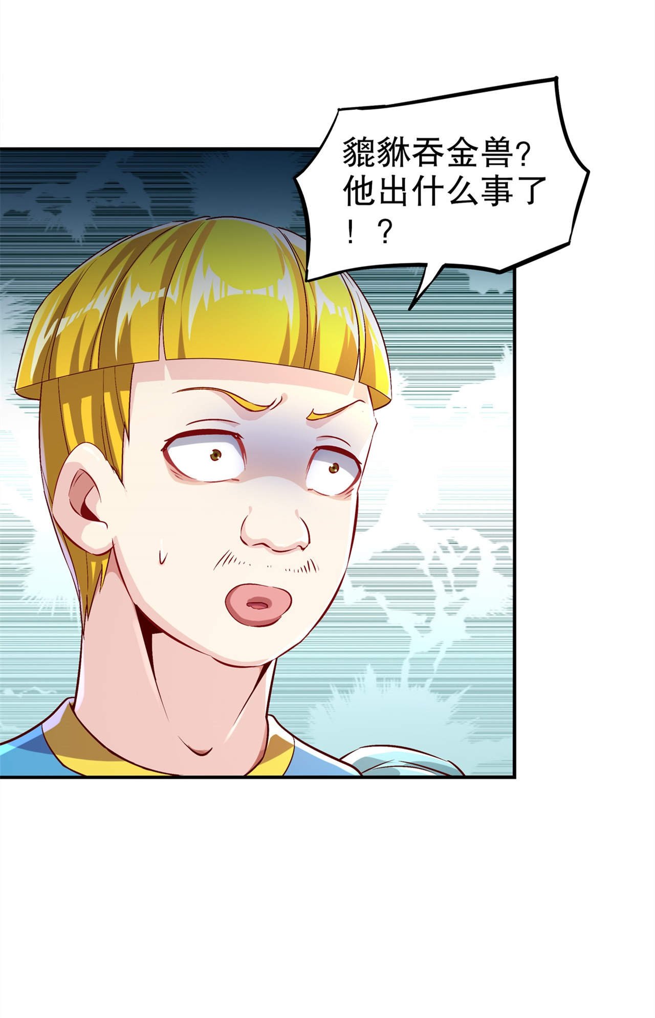 第47章：炸过网吗？